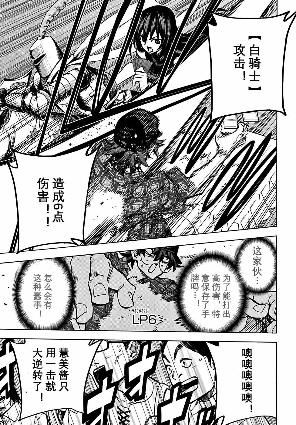 消灭所有人类，它们不能重生韩漫全集-第1话无删减无遮挡章节图片 