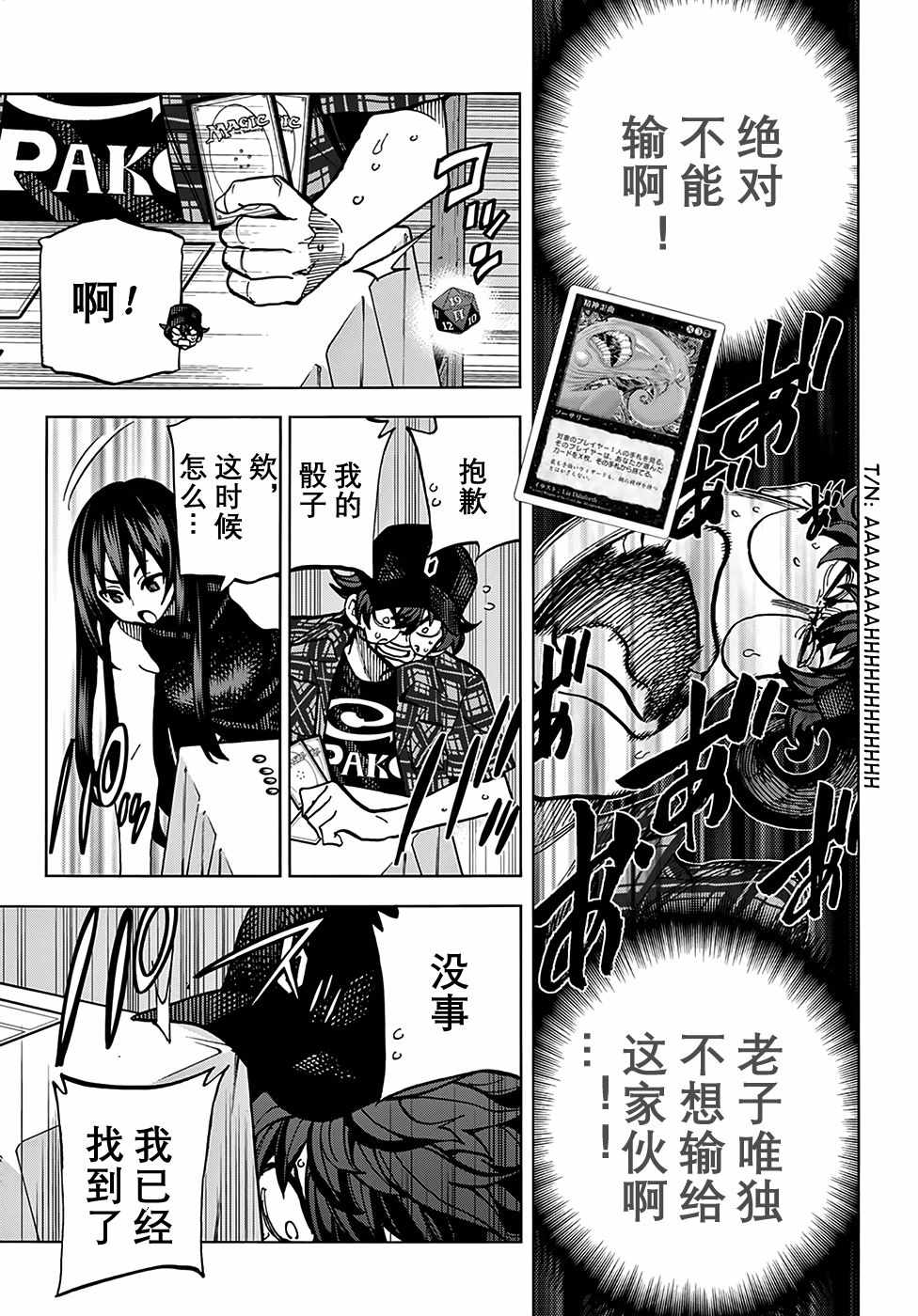 消灭所有人类，它们不能重生韩漫全集-第1话无删减无遮挡章节图片 