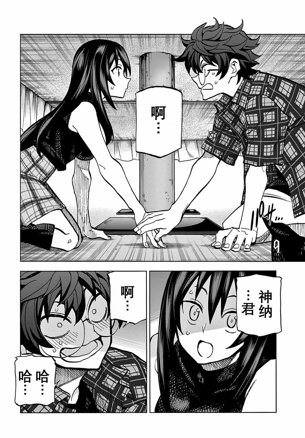 消灭所有人类，它们不能重生韩漫全集-第1话无删减无遮挡章节图片 