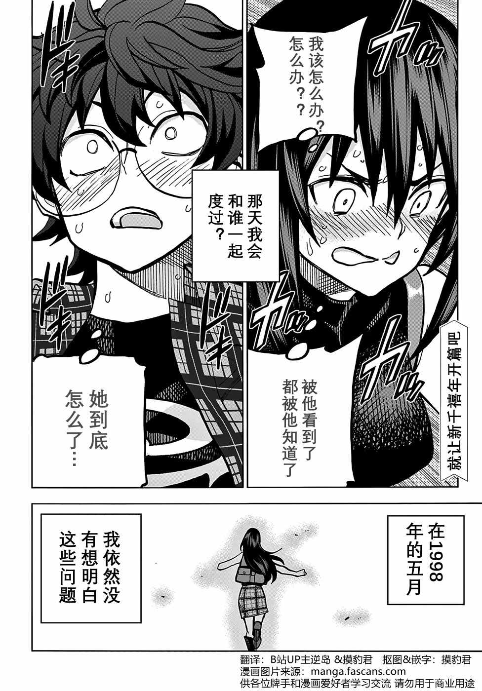 消灭所有人类，它们不能重生韩漫全集-第1话无删减无遮挡章节图片 
