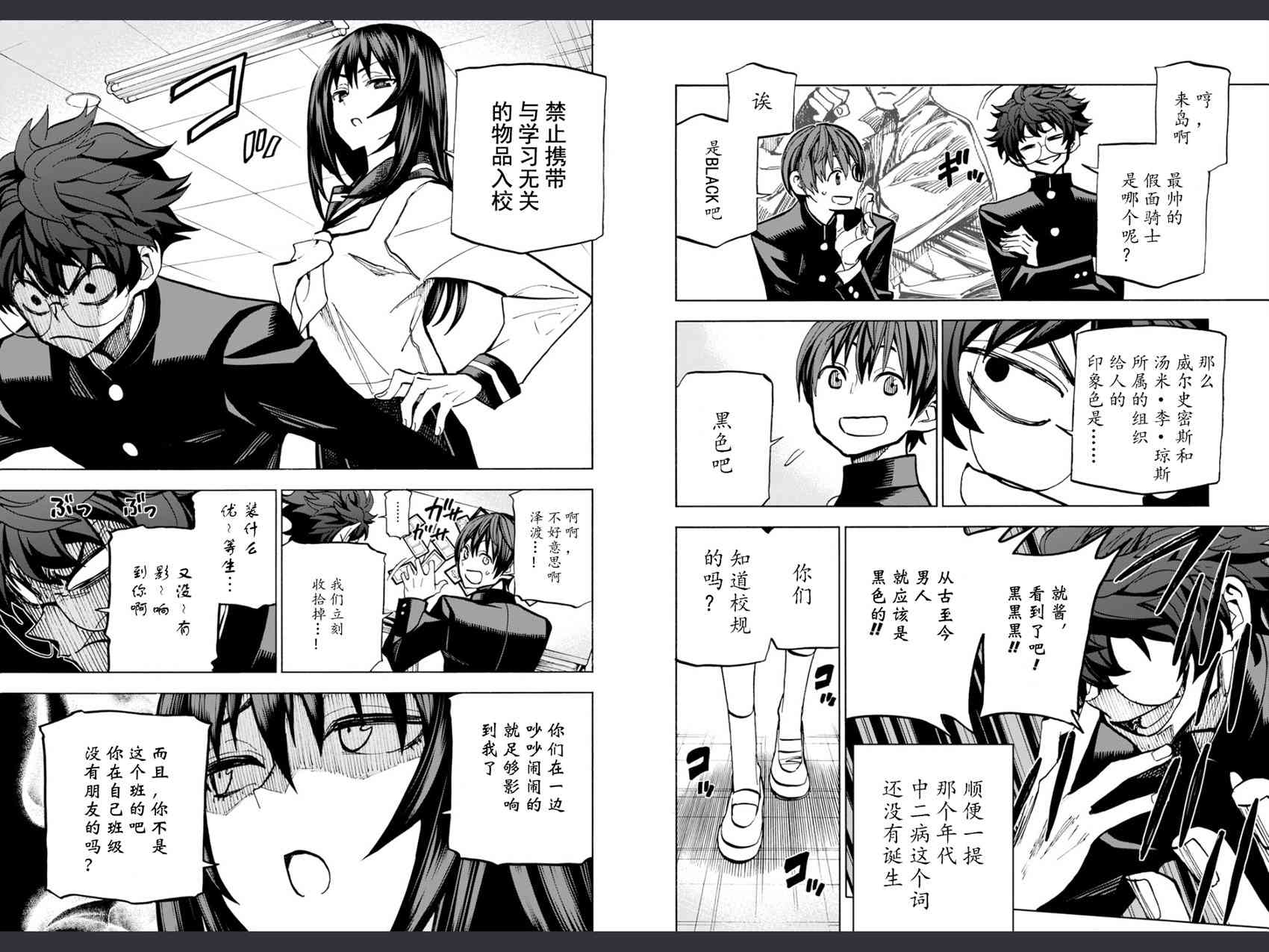 消灭所有人类，它们不能重生韩漫全集-第1话无删减无遮挡章节图片 