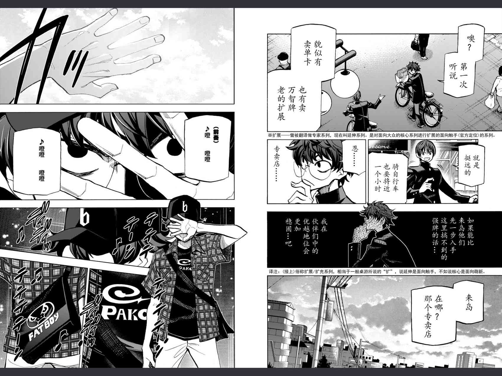 消灭所有人类，它们不能重生韩漫全集-第1话无删减无遮挡章节图片 
