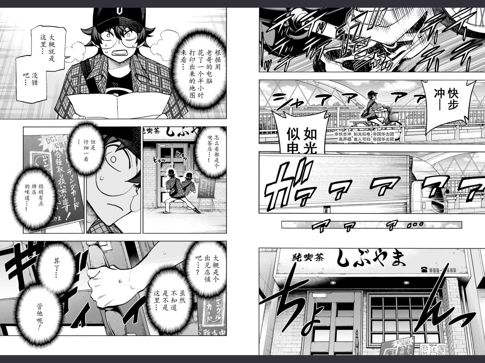 消灭所有人类，它们不能重生韩漫全集-第2话无删减无遮挡章节图片 