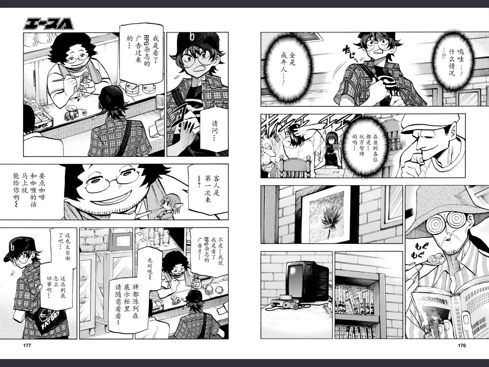 消灭所有人类，它们不能重生韩漫全集-第2话无删减无遮挡章节图片 
