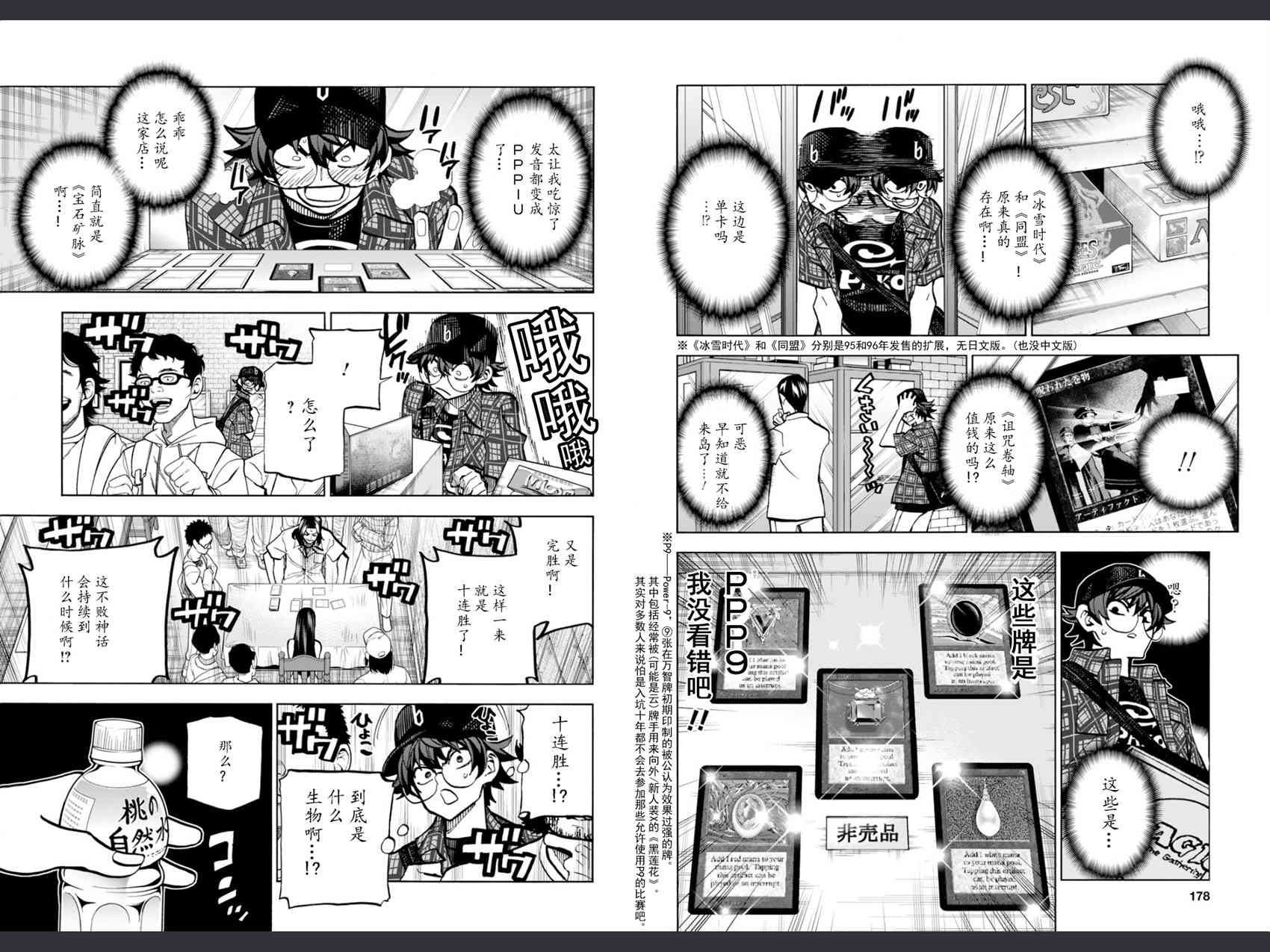 消灭所有人类，它们不能重生韩漫全集-第2话无删减无遮挡章节图片 