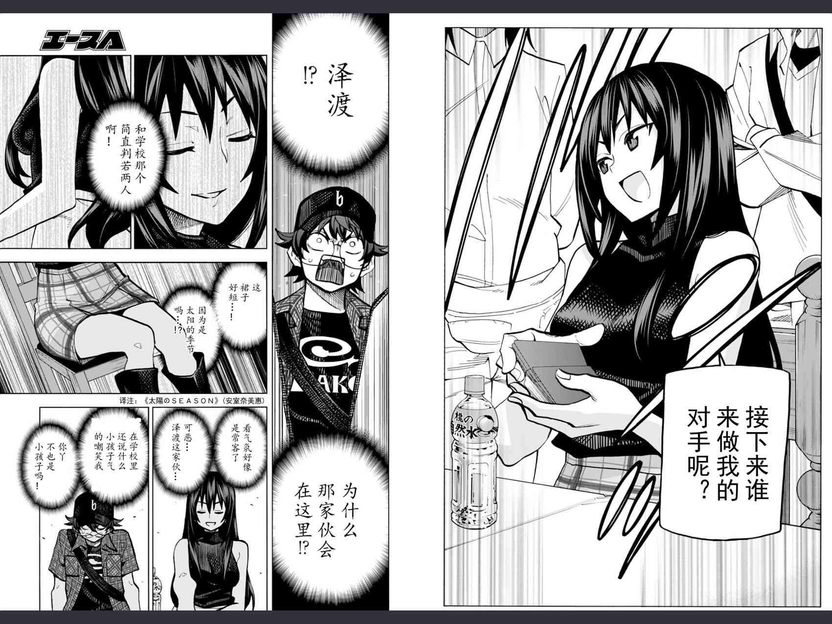 消灭所有人类，它们不能重生韩漫全集-第2话无删减无遮挡章节图片 