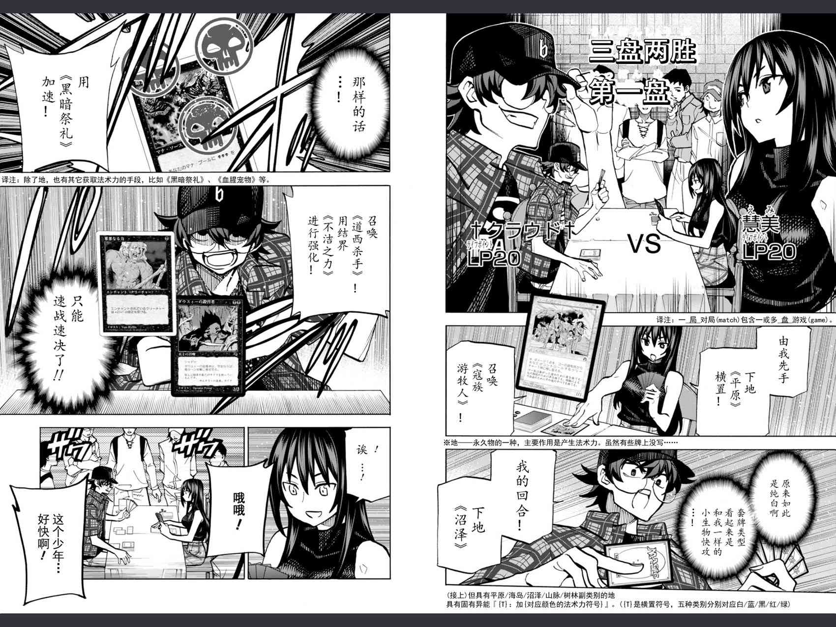 消灭所有人类，它们不能重生韩漫全集-第2话无删减无遮挡章节图片 