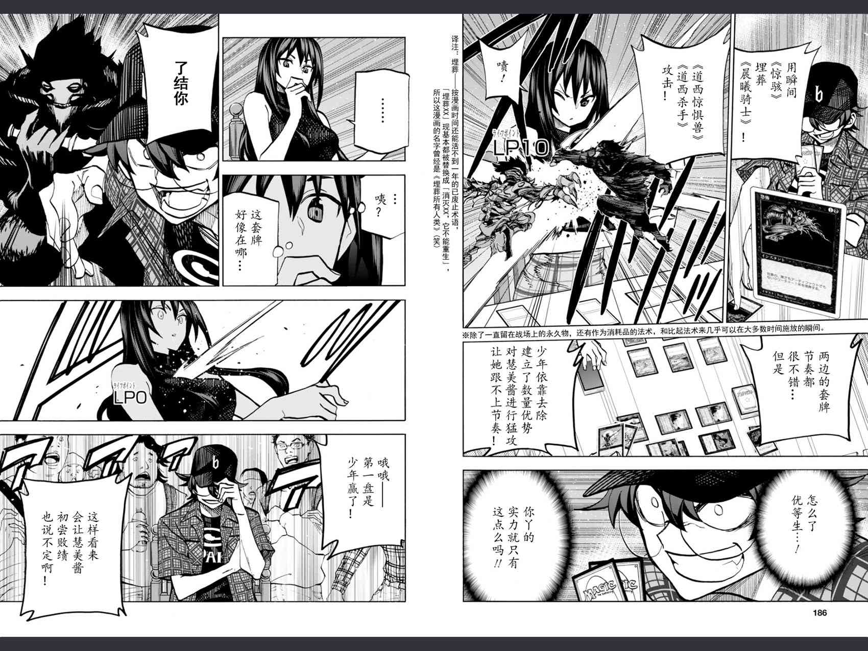 消灭所有人类，它们不能重生韩漫全集-第2话无删减无遮挡章节图片 