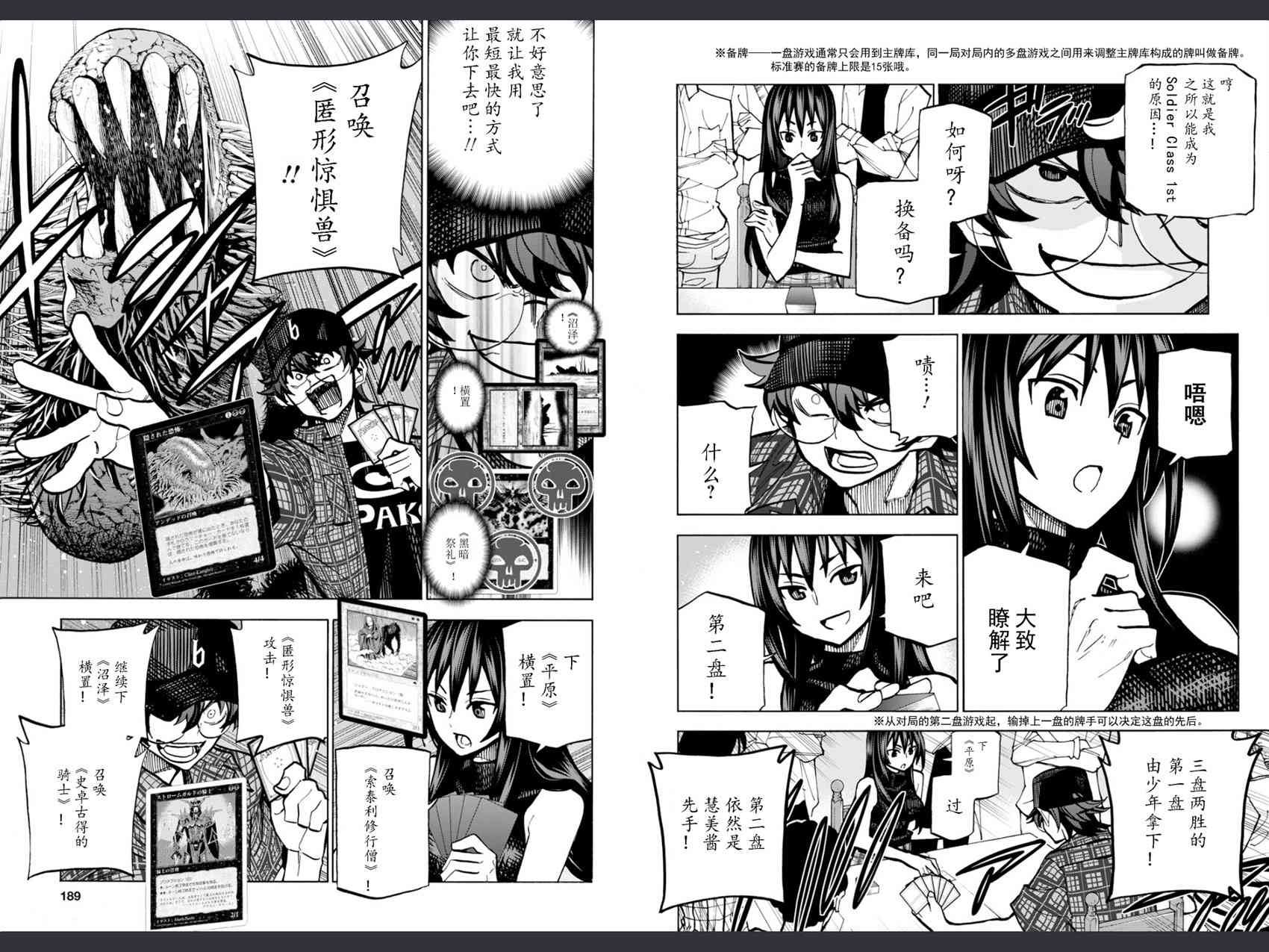 消灭所有人类，它们不能重生韩漫全集-第2话无删减无遮挡章节图片 