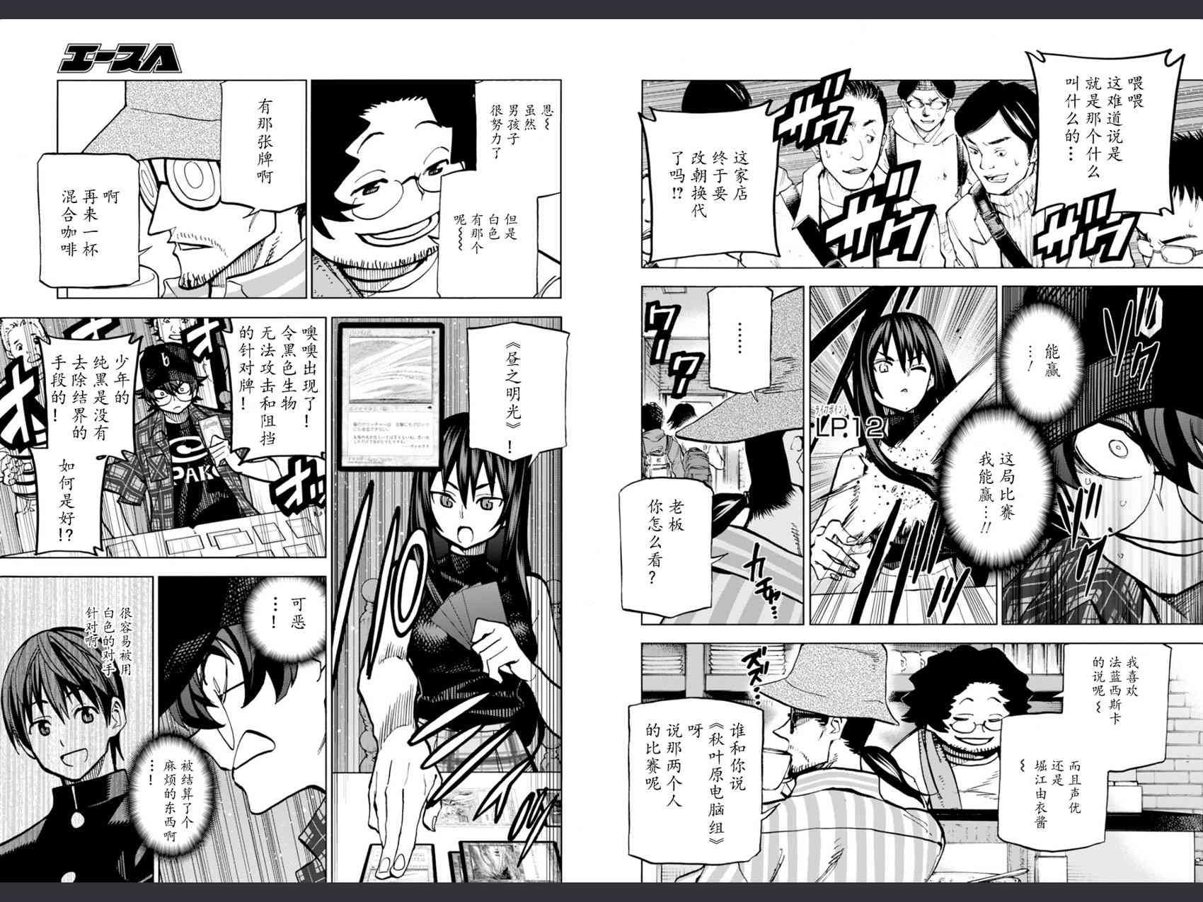 消灭所有人类，它们不能重生韩漫全集-第2话无删减无遮挡章节图片 