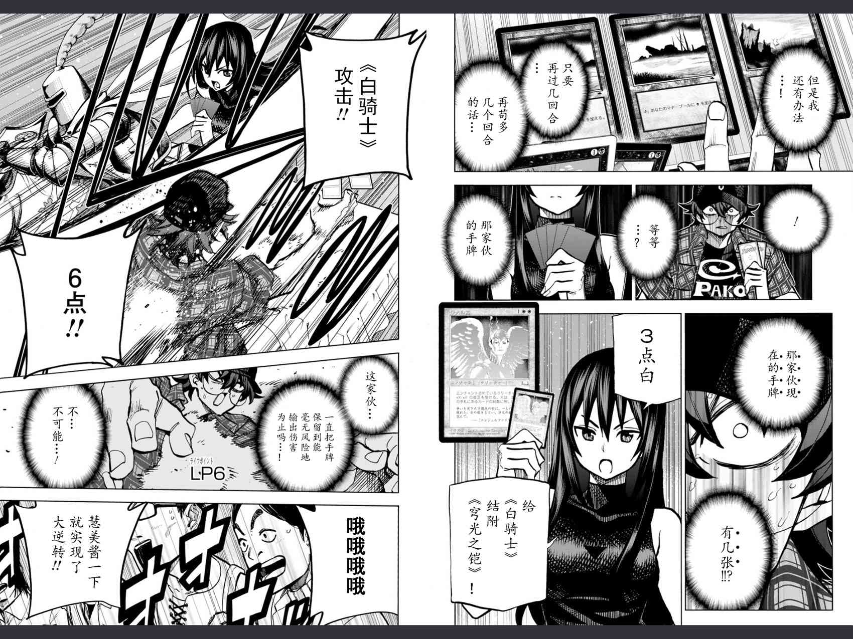 消灭所有人类，它们不能重生韩漫全集-第2话无删减无遮挡章节图片 