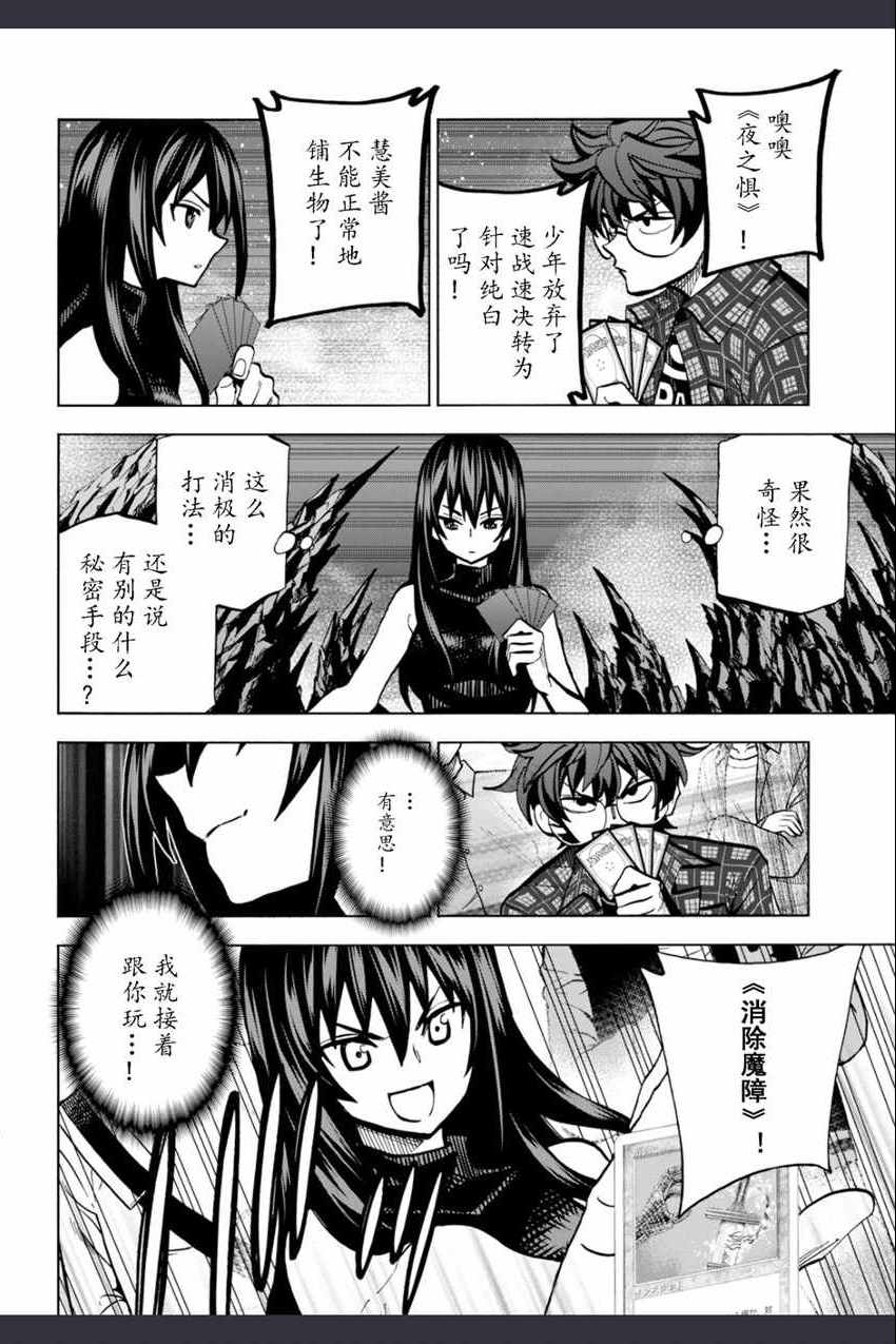 消灭所有人类，它们不能重生韩漫全集-第2话无删减无遮挡章节图片 