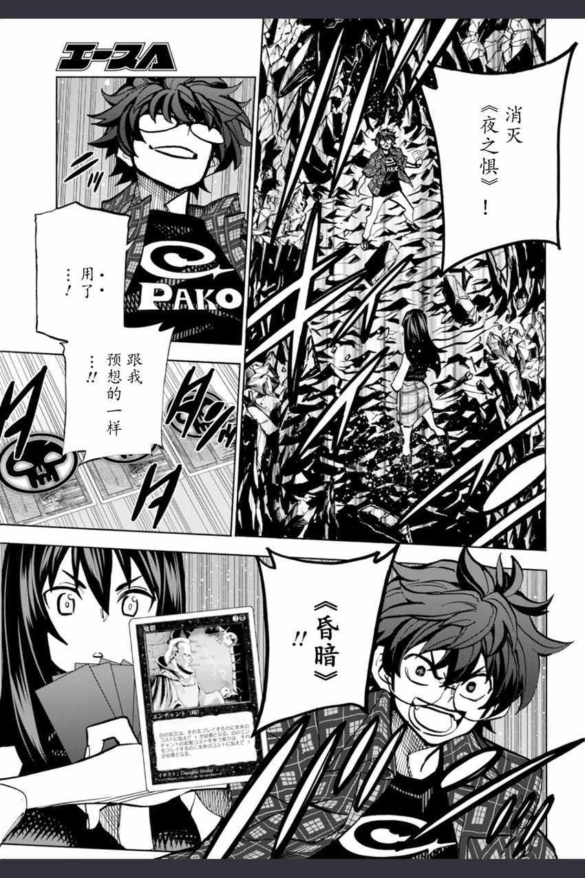 消灭所有人类，它们不能重生韩漫全集-第2话无删减无遮挡章节图片 