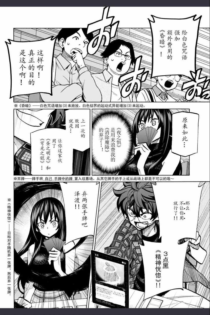 消灭所有人类，它们不能重生韩漫全集-第2话无删减无遮挡章节图片 