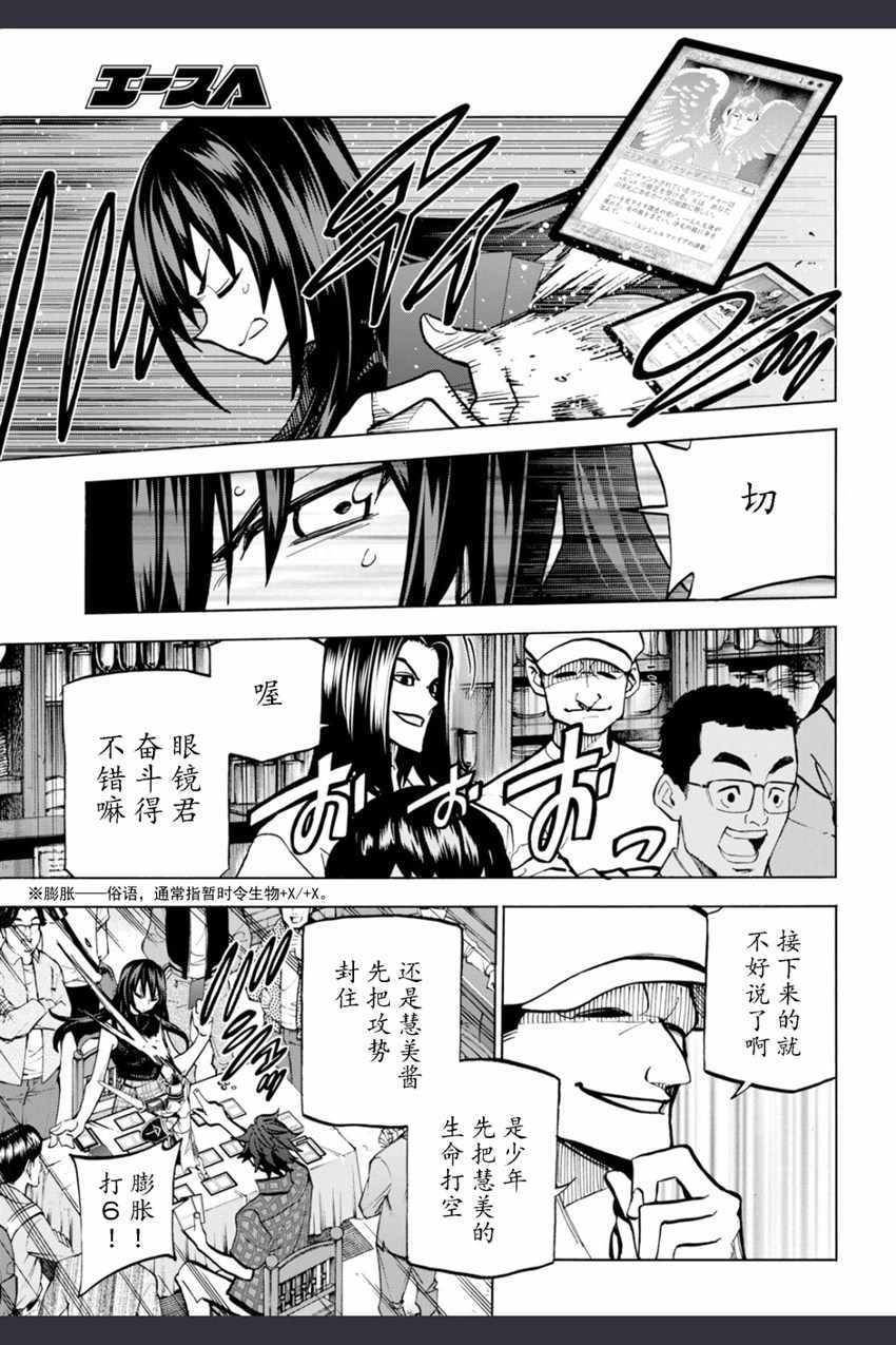 消灭所有人类，它们不能重生韩漫全集-第2话无删减无遮挡章节图片 