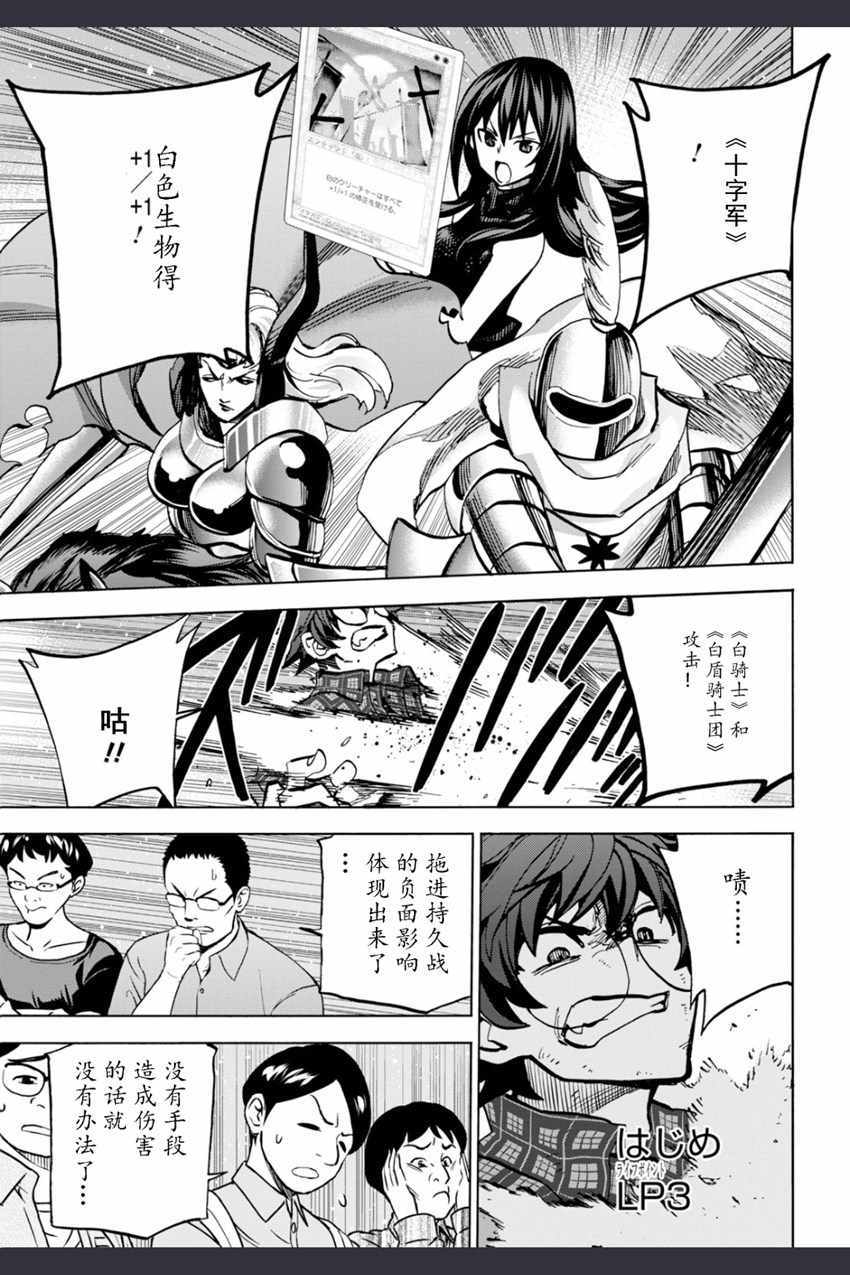 消灭所有人类，它们不能重生韩漫全集-第2话无删减无遮挡章节图片 