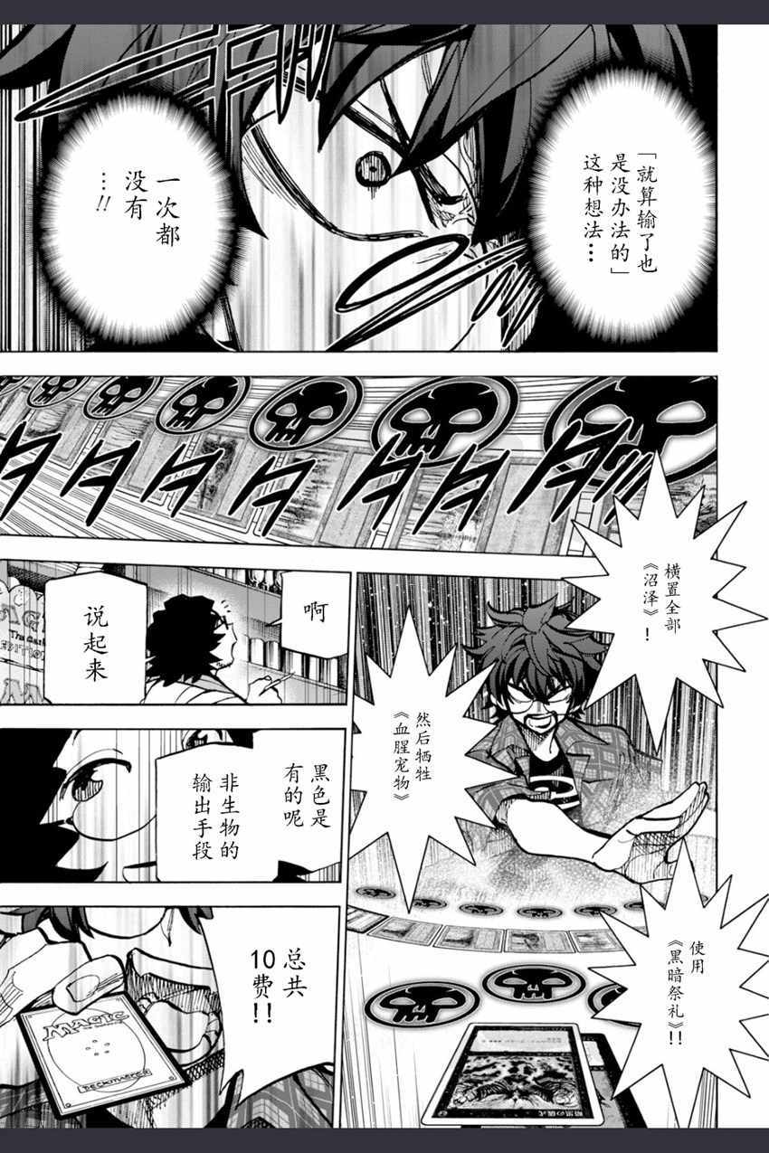 消灭所有人类，它们不能重生韩漫全集-第2话无删减无遮挡章节图片 