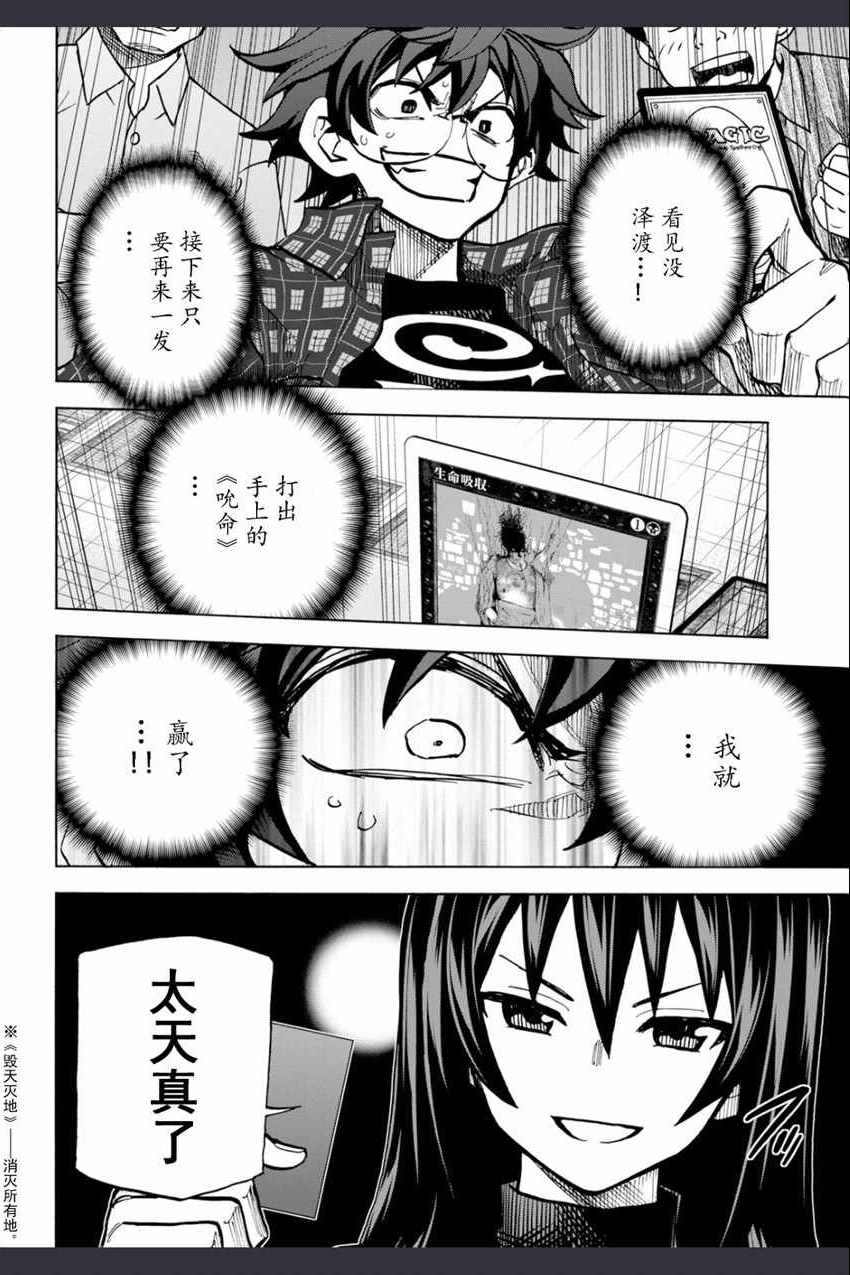 消灭所有人类，它们不能重生韩漫全集-第2话无删减无遮挡章节图片 