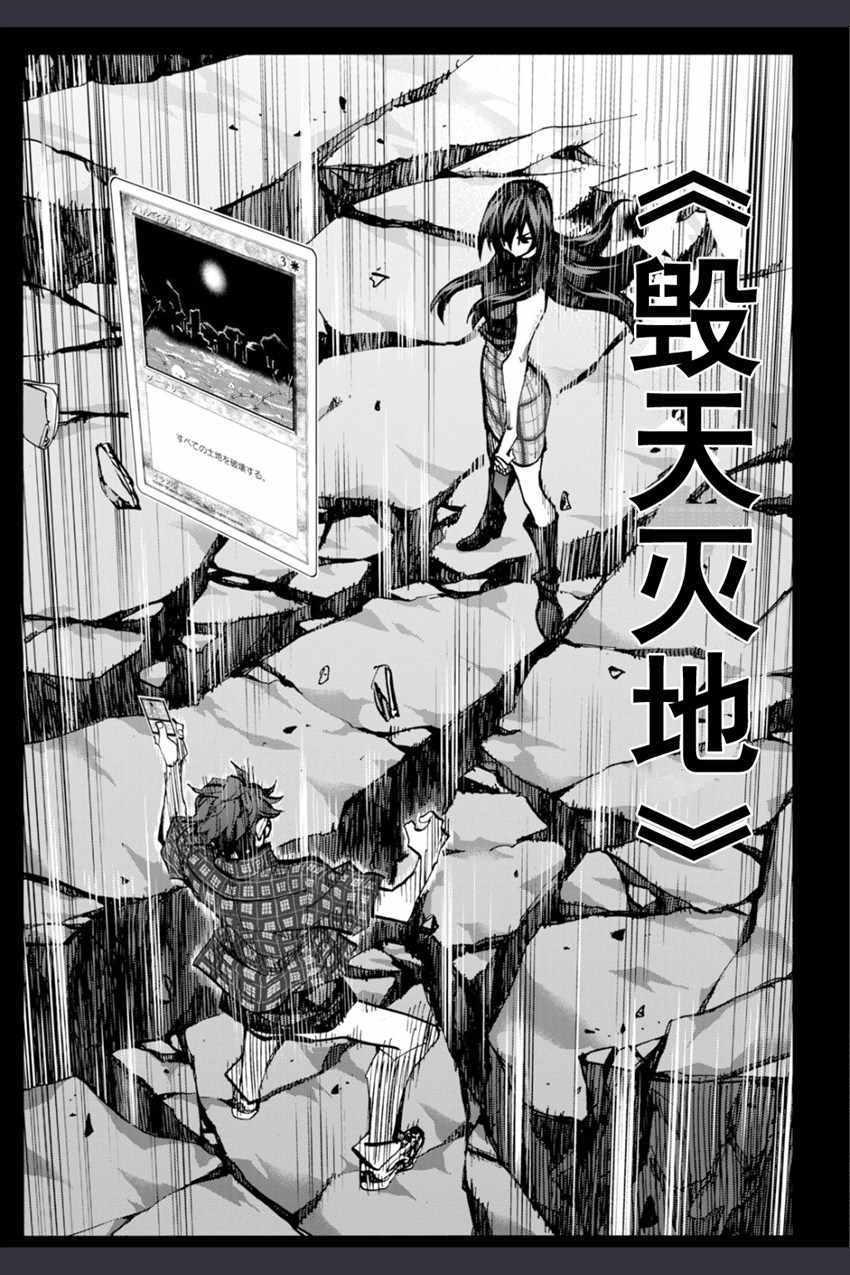 消灭所有人类，它们不能重生韩漫全集-第2话无删减无遮挡章节图片 