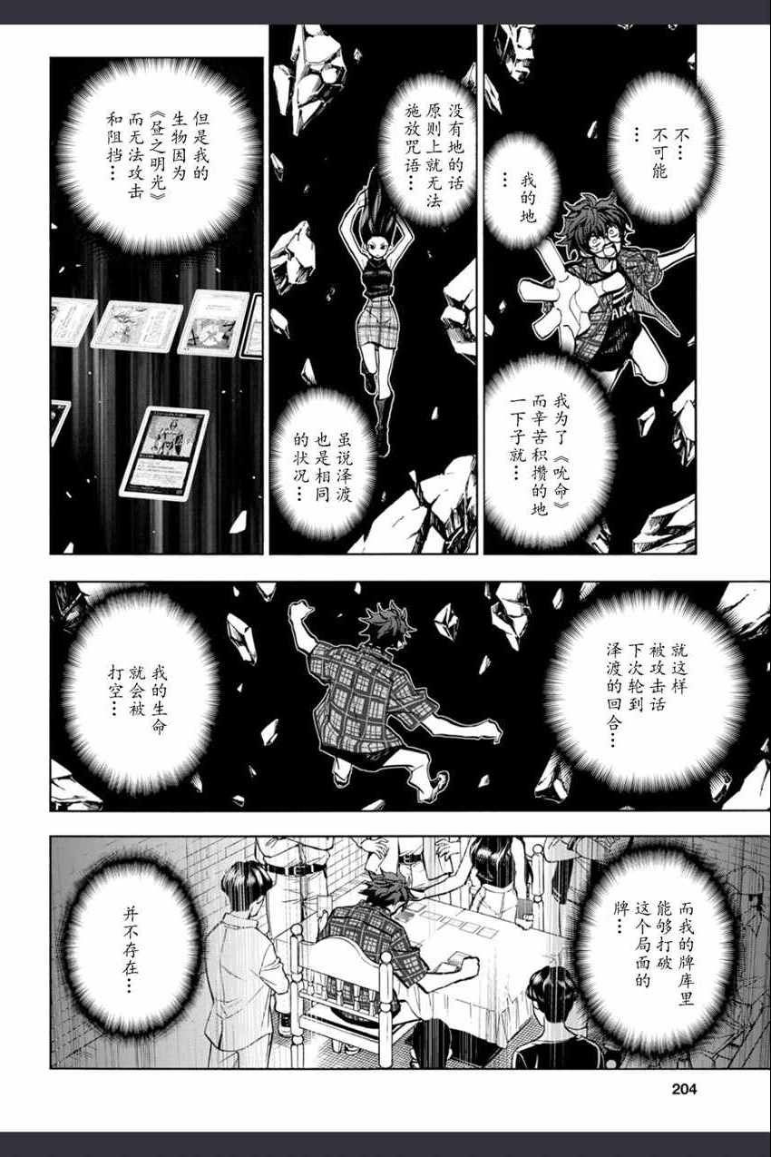 消灭所有人类，它们不能重生韩漫全集-第2话无删减无遮挡章节图片 