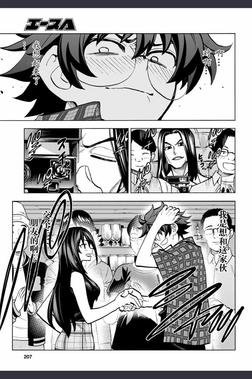 消灭所有人类，它们不能重生韩漫全集-第2话无删减无遮挡章节图片 