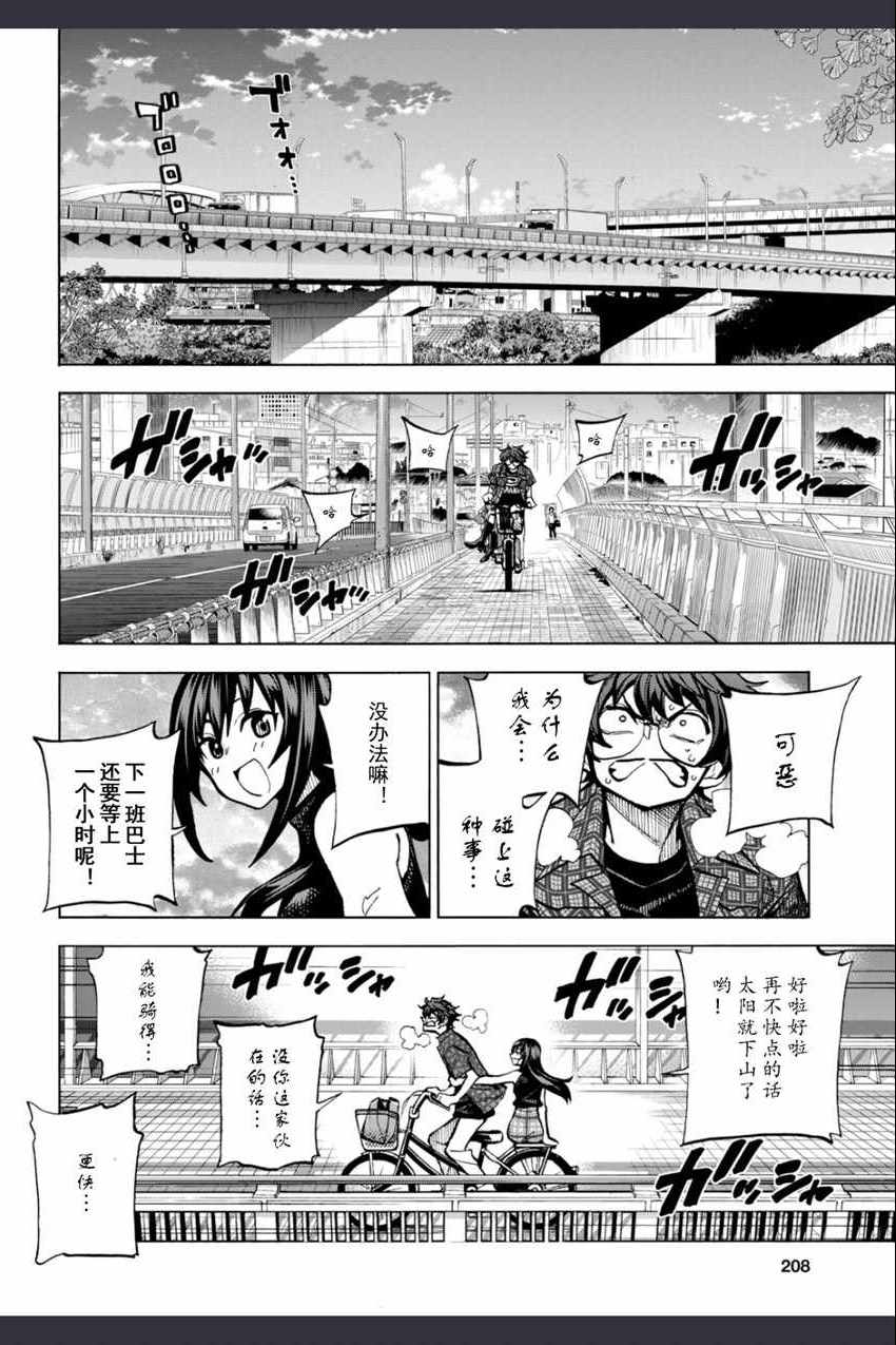 消灭所有人类，它们不能重生韩漫全集-第2话无删减无遮挡章节图片 