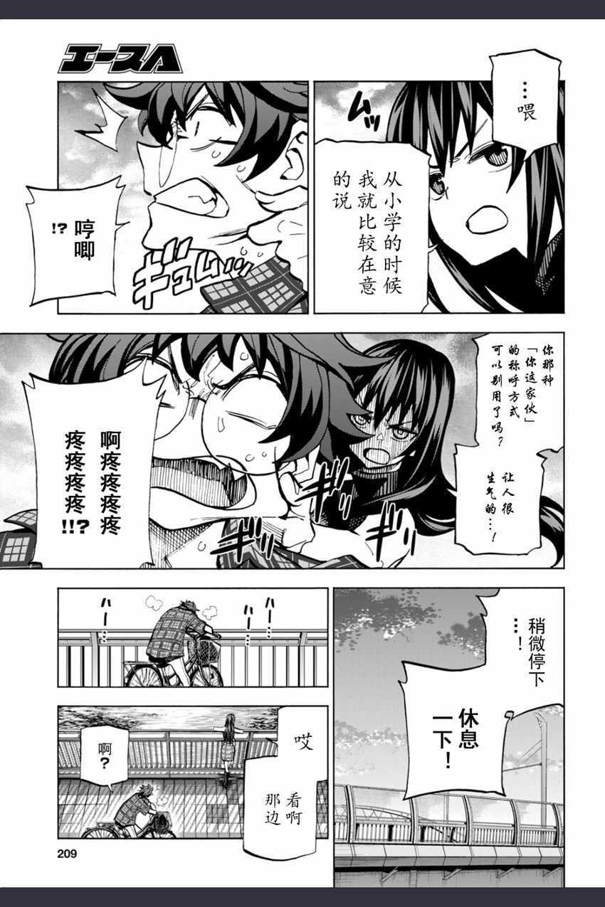 消灭所有人类，它们不能重生韩漫全集-第2话无删减无遮挡章节图片 