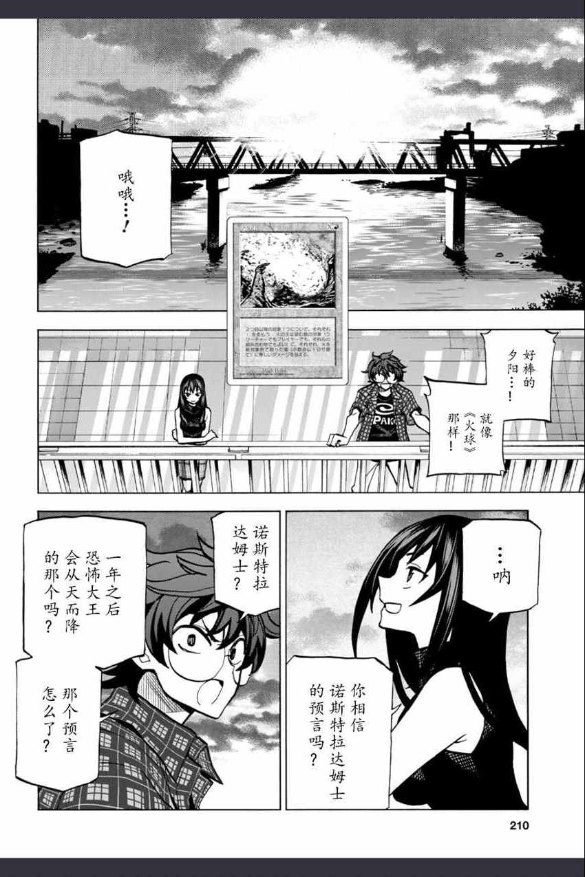 消灭所有人类，它们不能重生韩漫全集-第2话无删减无遮挡章节图片 