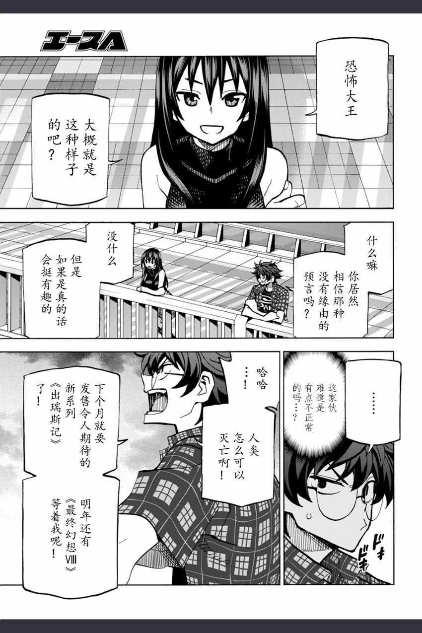 消灭所有人类，它们不能重生韩漫全集-第2话无删减无遮挡章节图片 