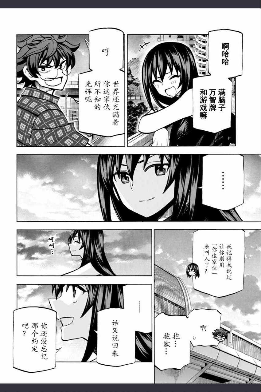 消灭所有人类，它们不能重生韩漫全集-第2话无删减无遮挡章节图片 