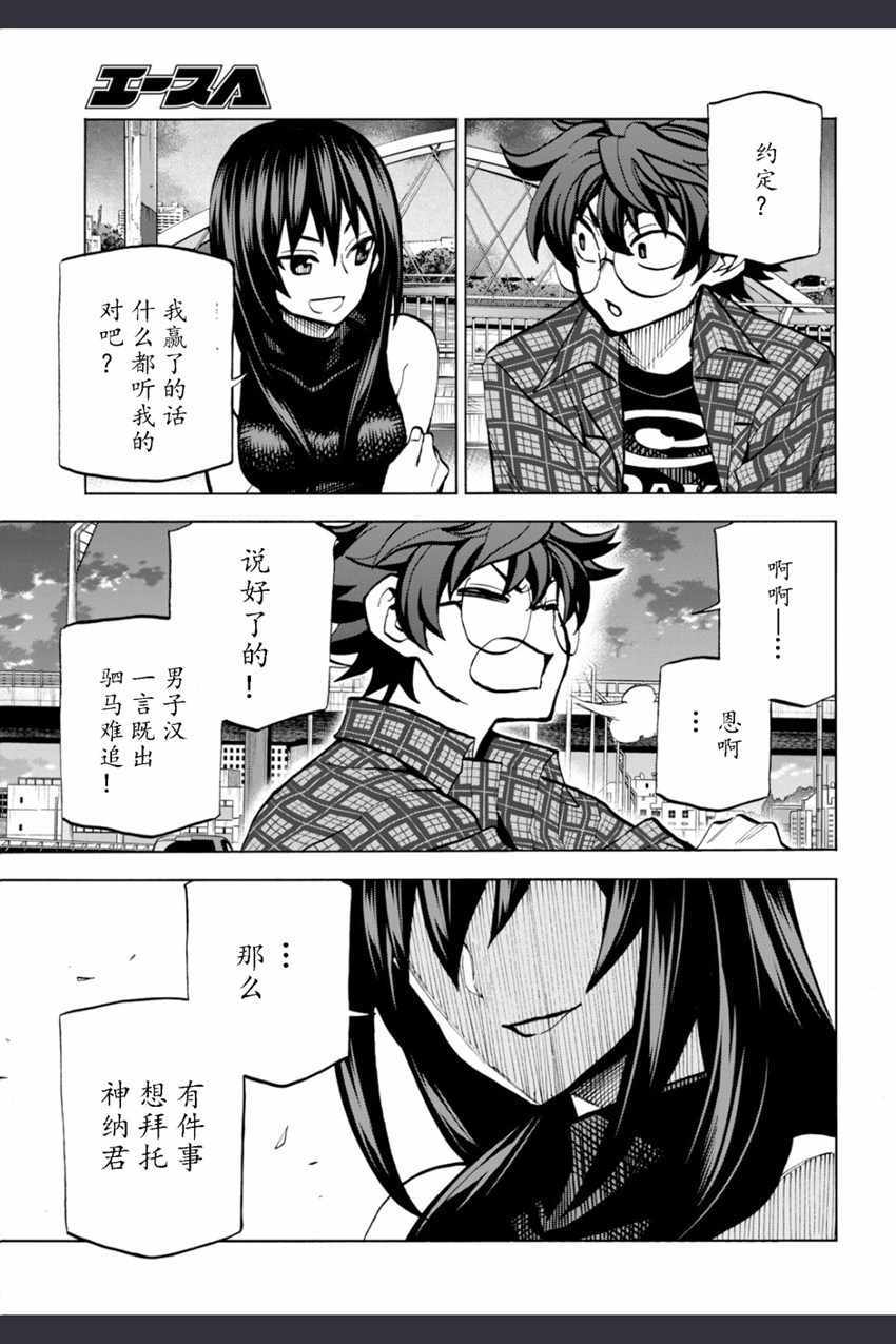 消灭所有人类，它们不能重生韩漫全集-第2话无删减无遮挡章节图片 