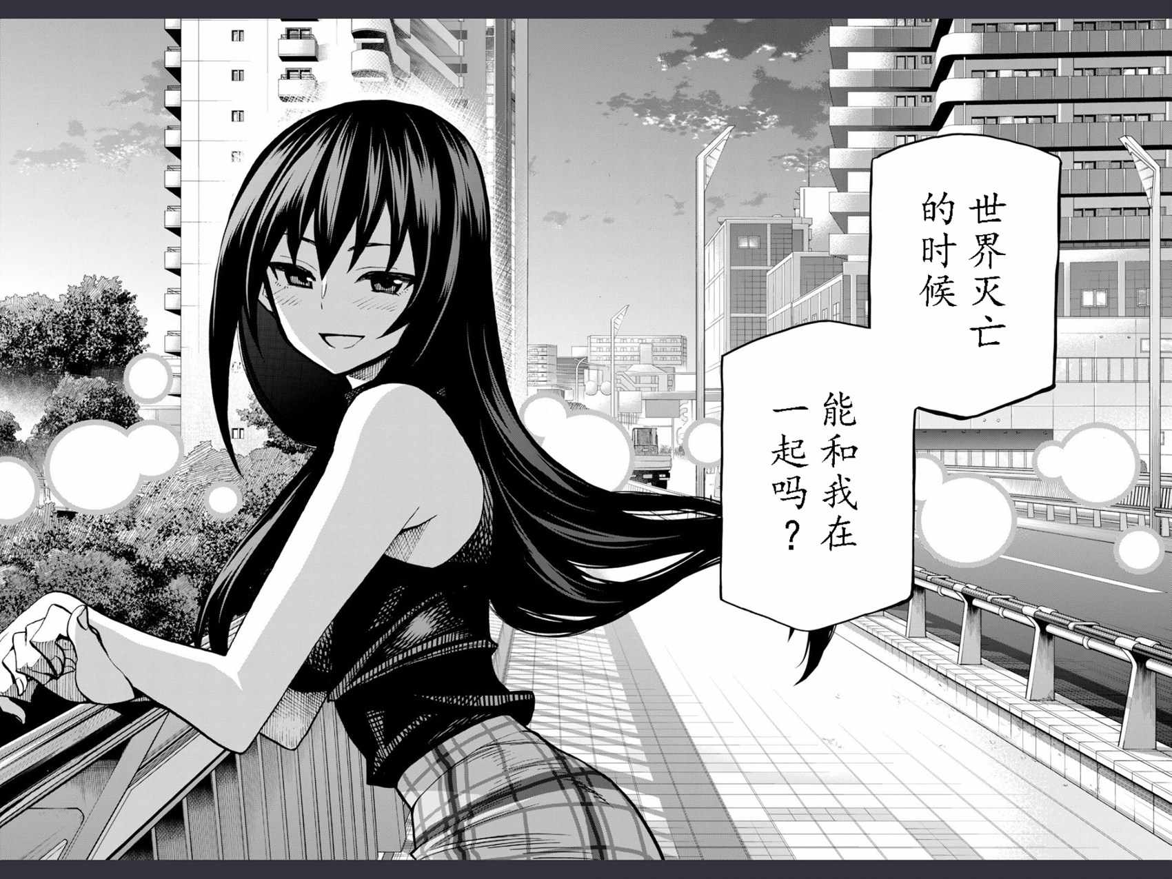 消灭所有人类，它们不能重生韩漫全集-第2话无删减无遮挡章节图片 