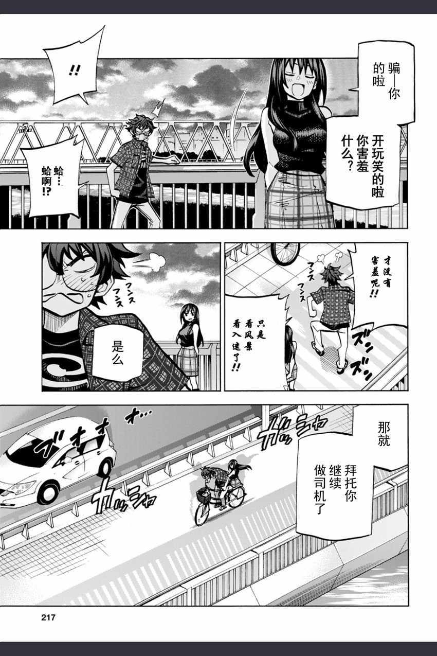 消灭所有人类，它们不能重生韩漫全集-第2话无删减无遮挡章节图片 