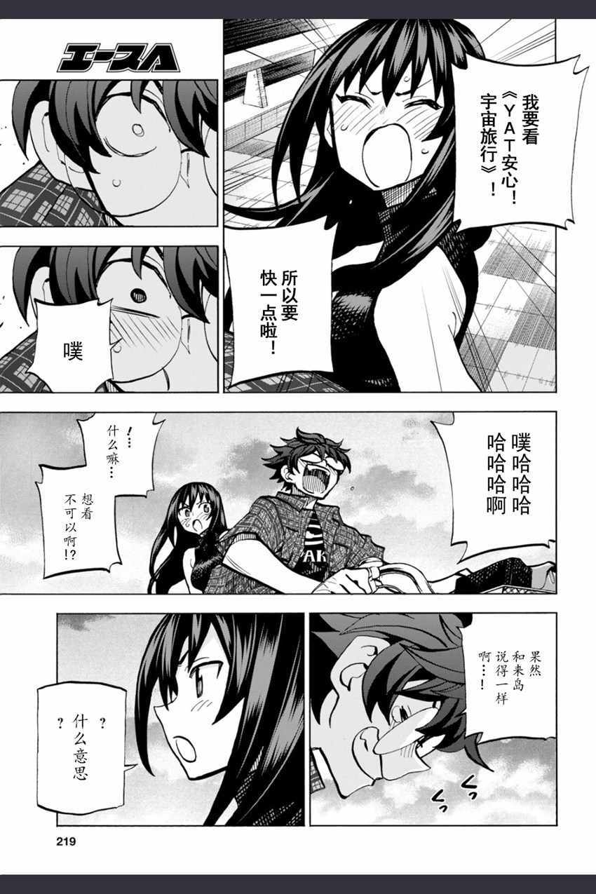 消灭所有人类，它们不能重生韩漫全集-第2话无删减无遮挡章节图片 