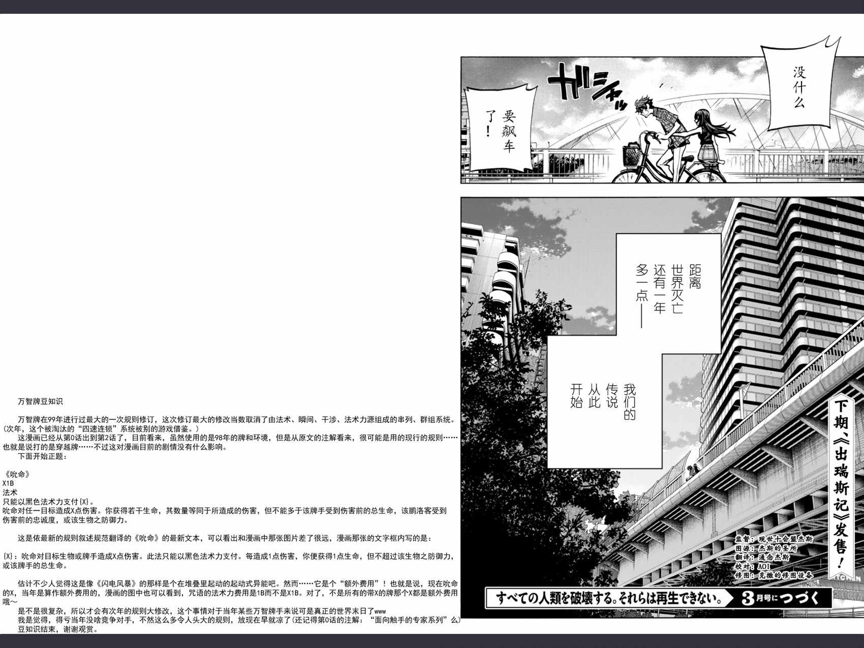 消灭所有人类，它们不能重生韩漫全集-第2话无删减无遮挡章节图片 