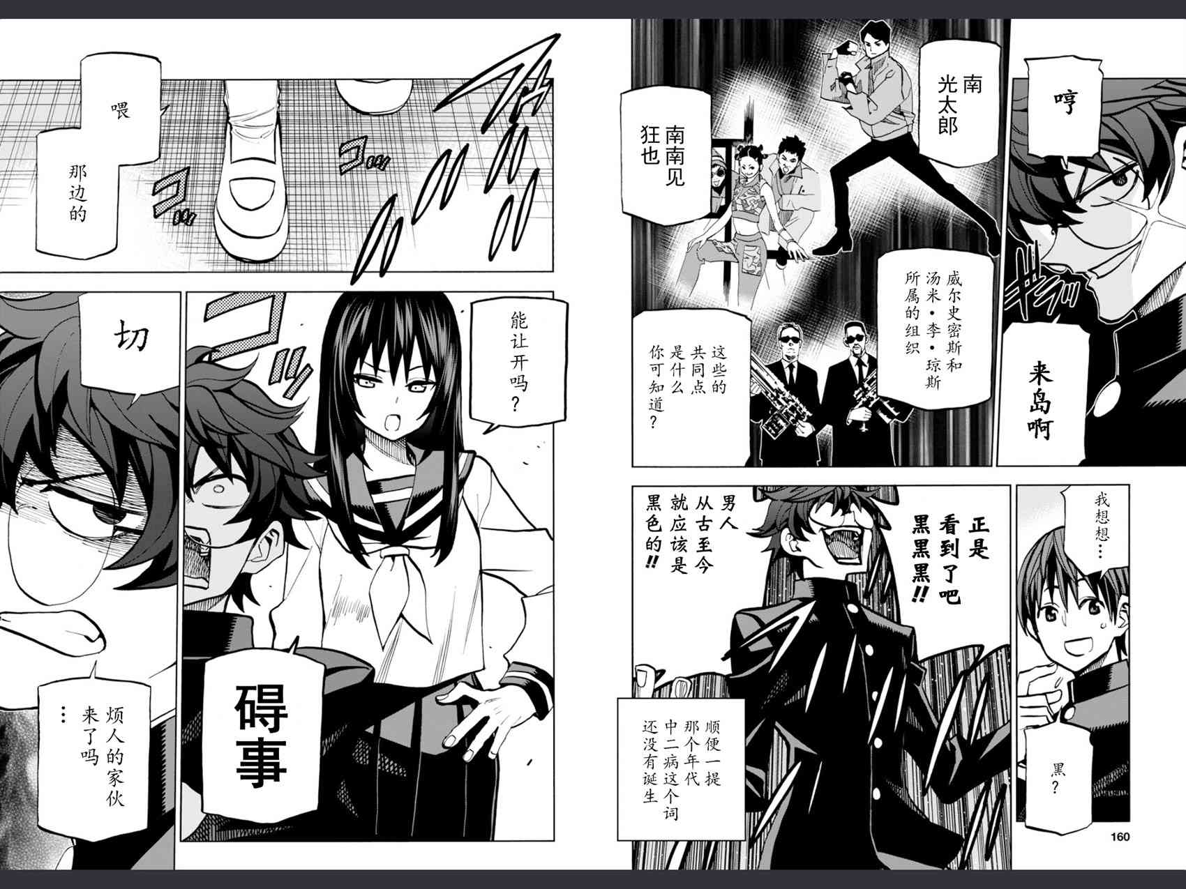 消灭所有人类，它们不能重生韩漫全集-第2话无删减无遮挡章节图片 