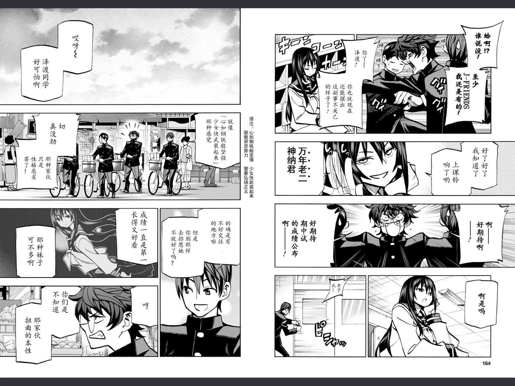 消灭所有人类，它们不能重生韩漫全集-第2话无删减无遮挡章节图片 
