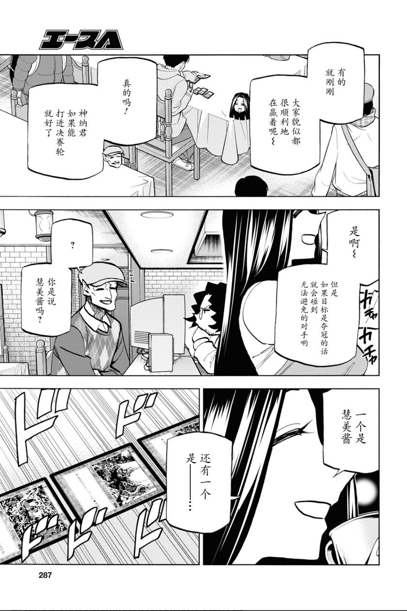消灭所有人类，它们不能重生韩漫全集-23话无删减无遮挡章节图片 
