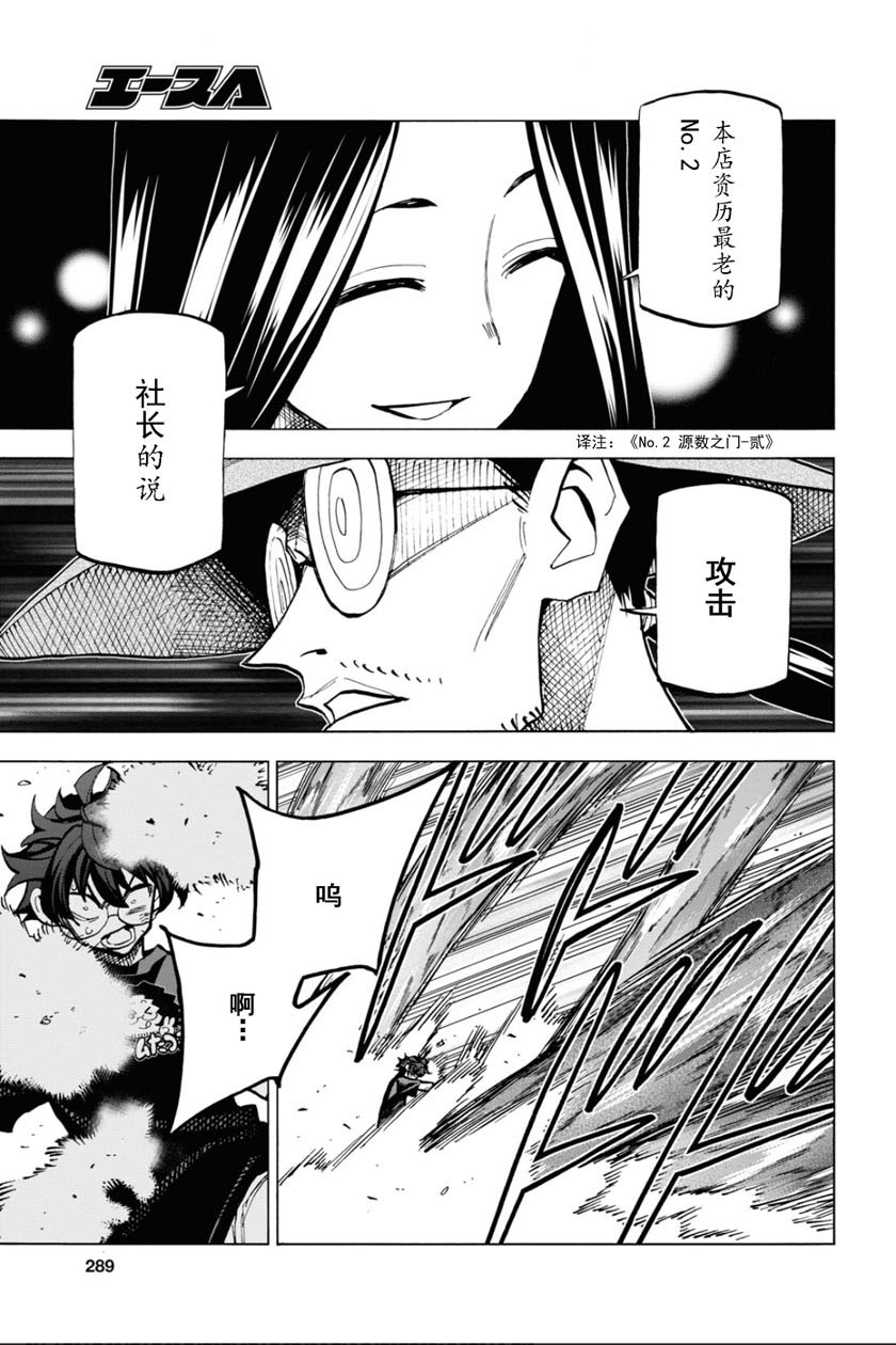 消灭所有人类，它们不能重生韩漫全集-23话无删减无遮挡章节图片 
