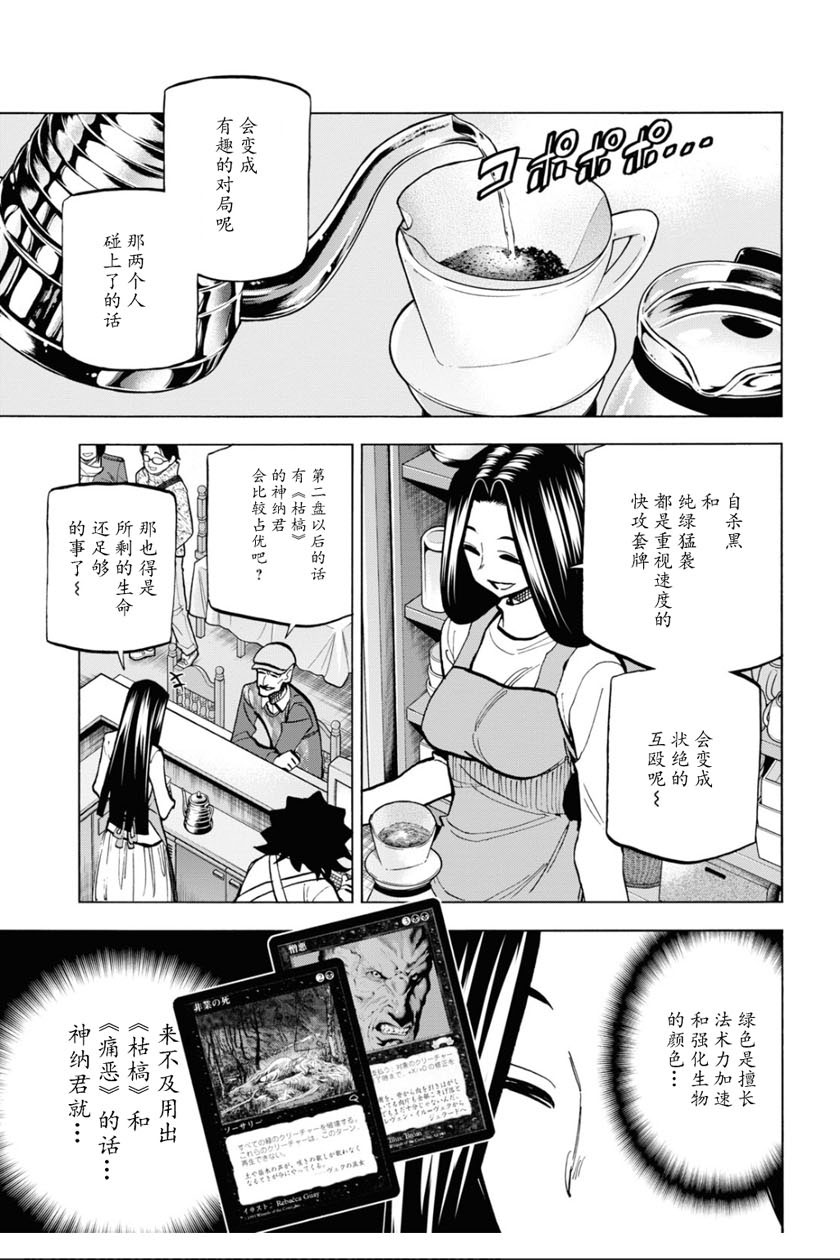 消灭所有人类，它们不能重生韩漫全集-23话无删减无遮挡章节图片 