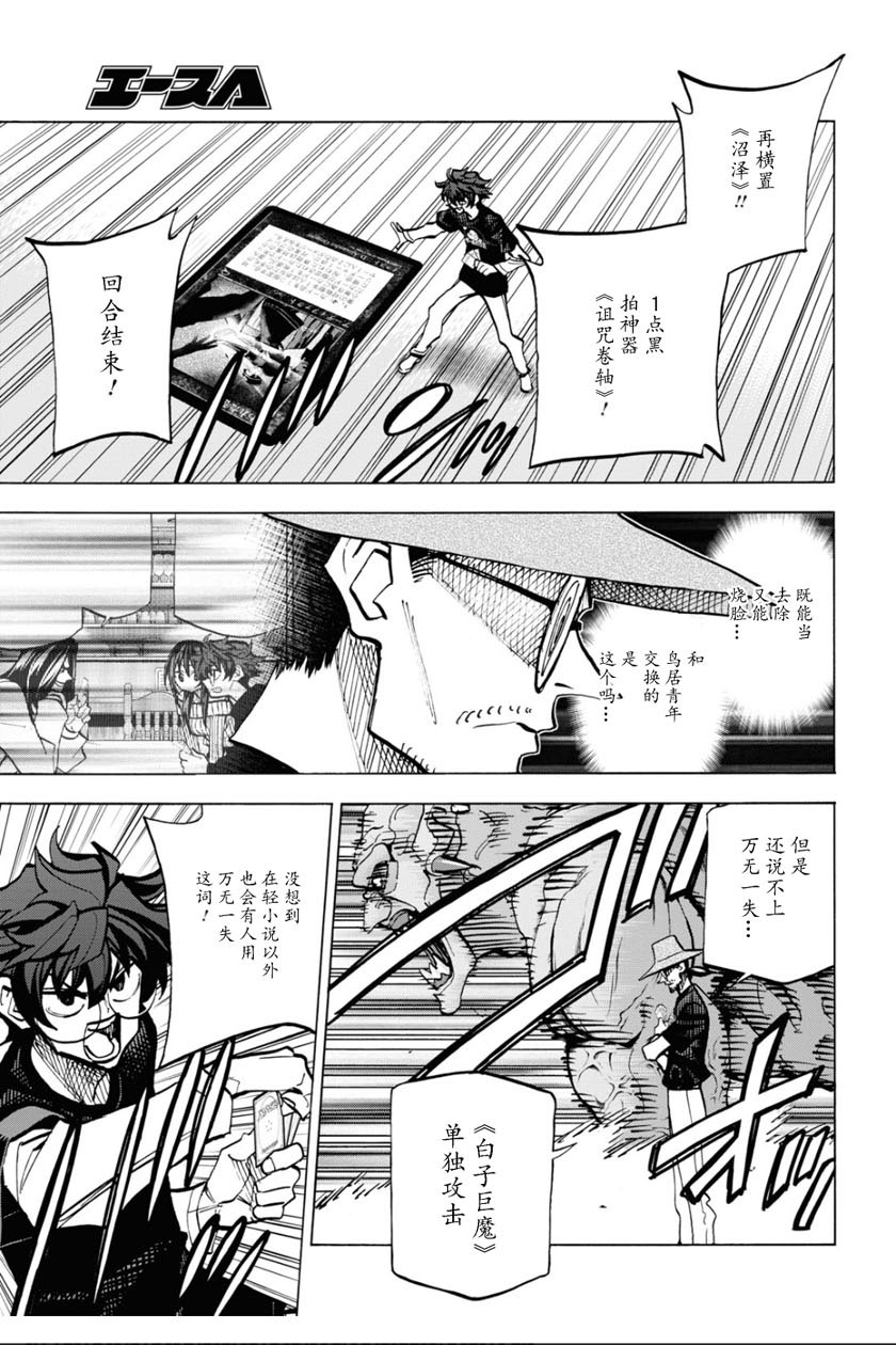 消灭所有人类，它们不能重生韩漫全集-23话无删减无遮挡章节图片 