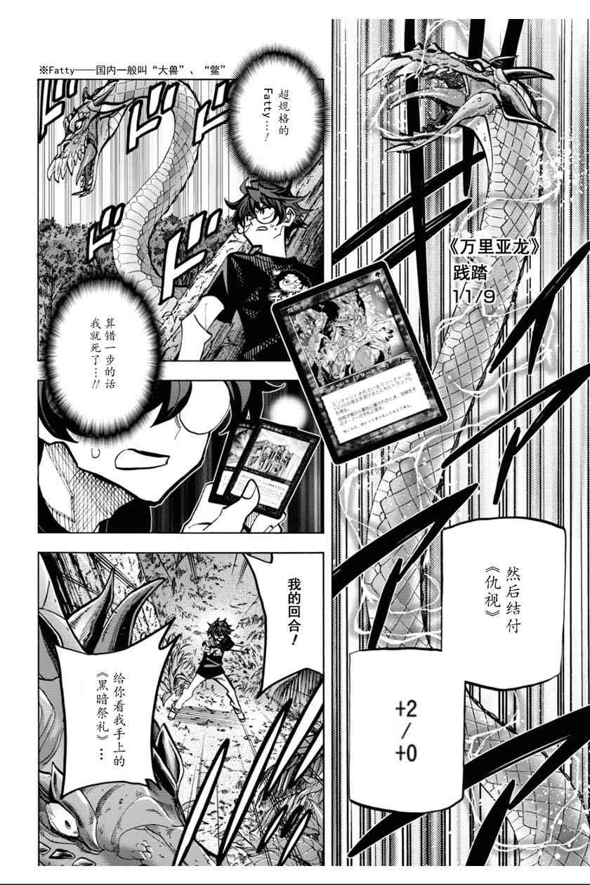 消灭所有人类，它们不能重生韩漫全集-23话无删减无遮挡章节图片 