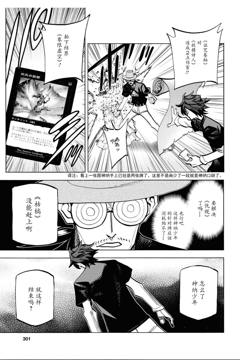 消灭所有人类，它们不能重生韩漫全集-23话无删减无遮挡章节图片 
