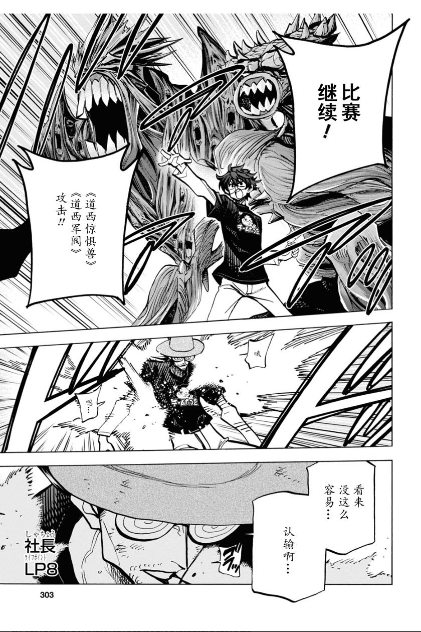 消灭所有人类，它们不能重生韩漫全集-23话无删减无遮挡章节图片 