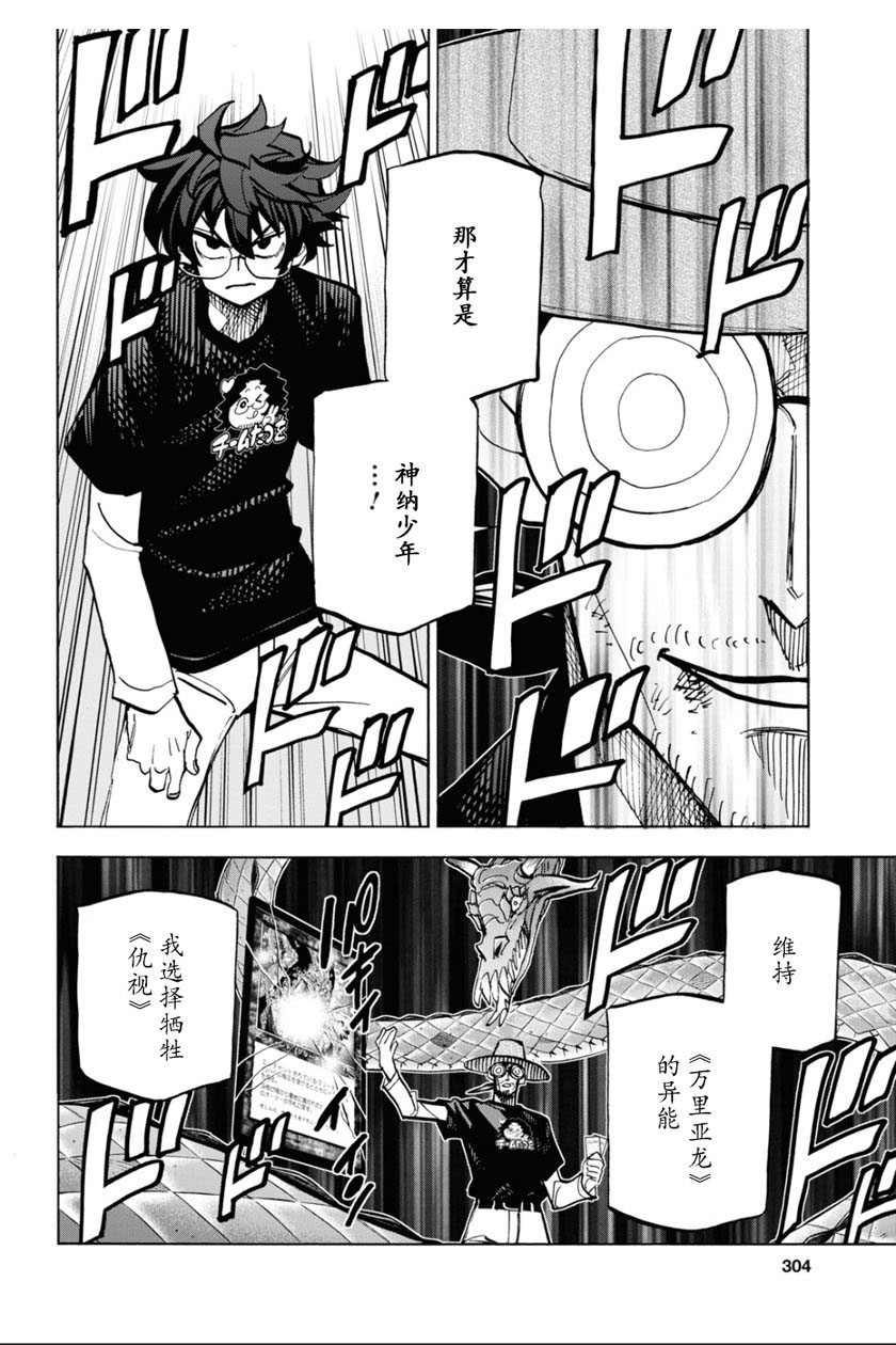 消灭所有人类，它们不能重生韩漫全集-23话无删减无遮挡章节图片 