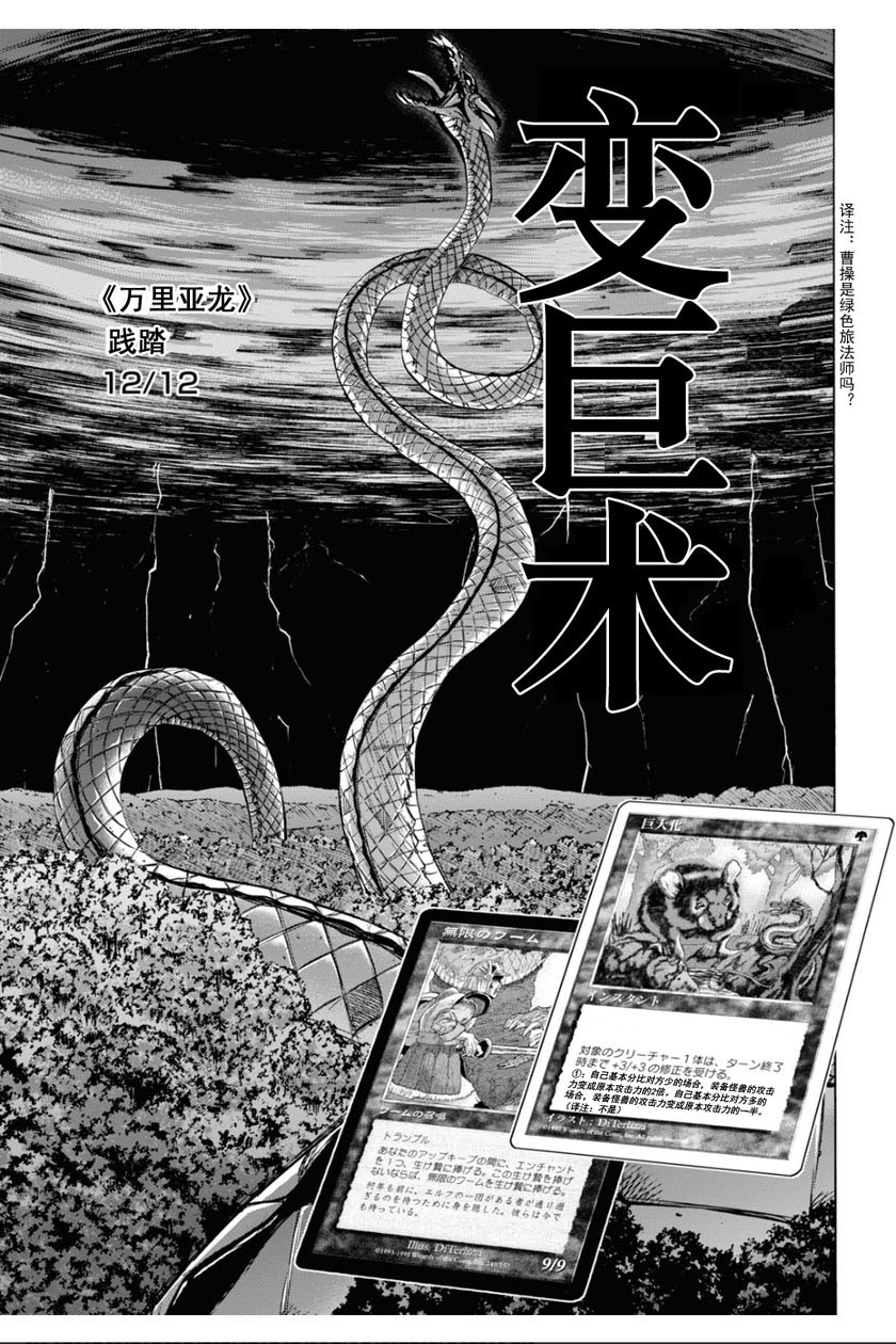 消灭所有人类，它们不能重生韩漫全集-23话无删减无遮挡章节图片 