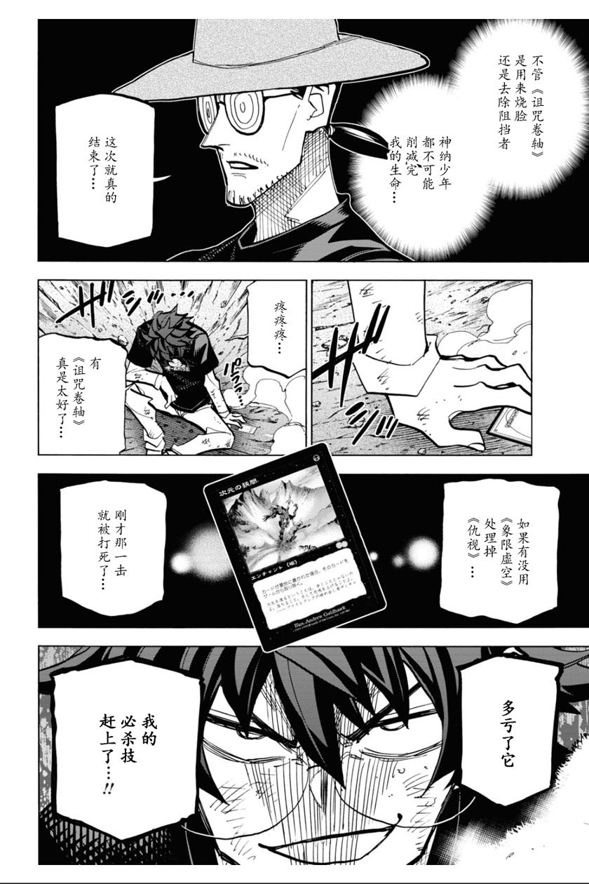 消灭所有人类，它们不能重生韩漫全集-23话无删减无遮挡章节图片 