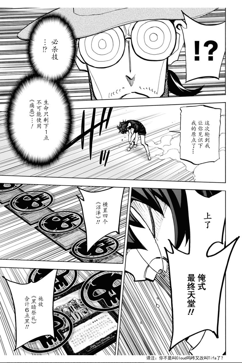 消灭所有人类，它们不能重生韩漫全集-23话无删减无遮挡章节图片 