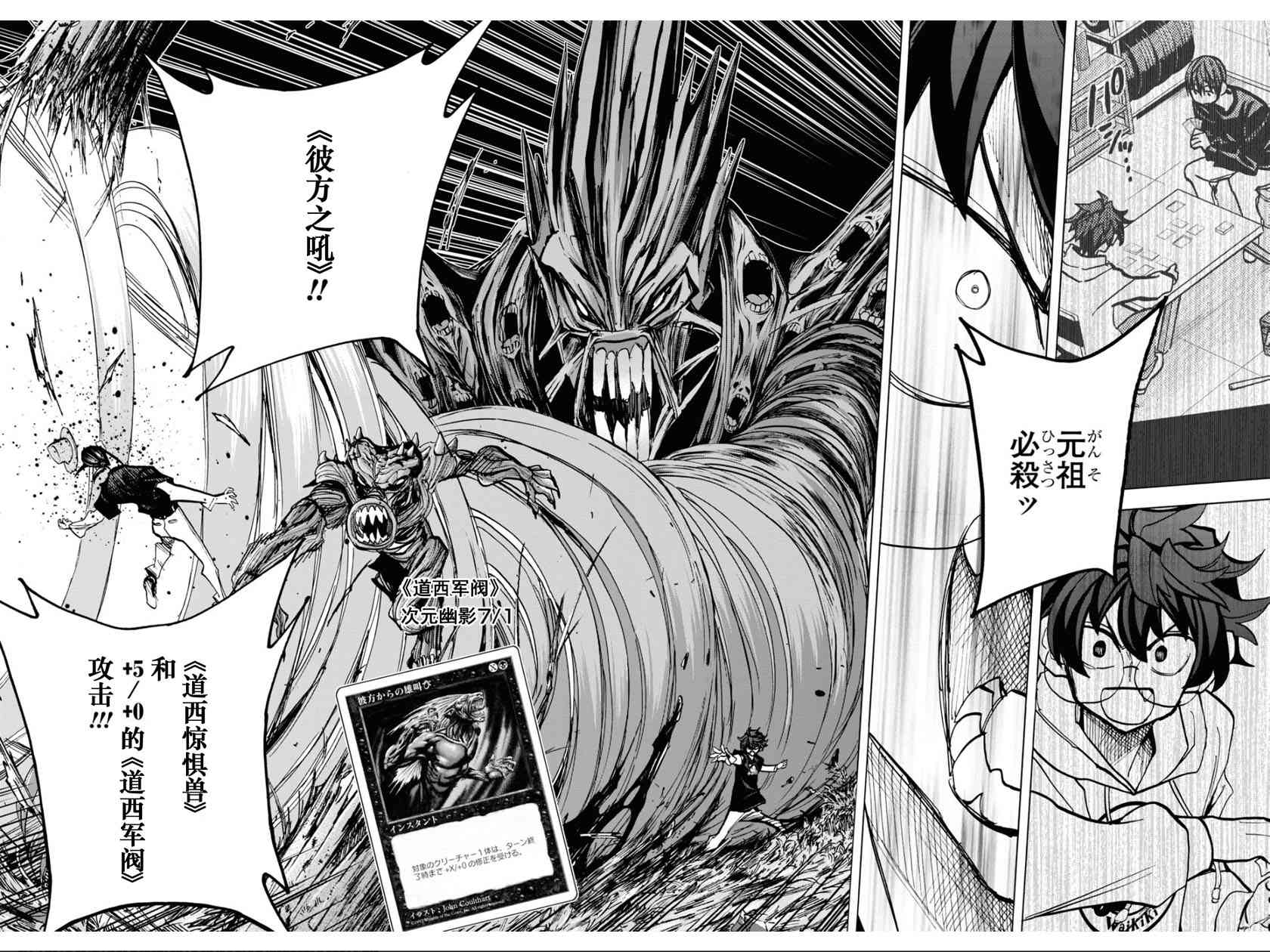 消灭所有人类，它们不能重生韩漫全集-23话无删减无遮挡章节图片 