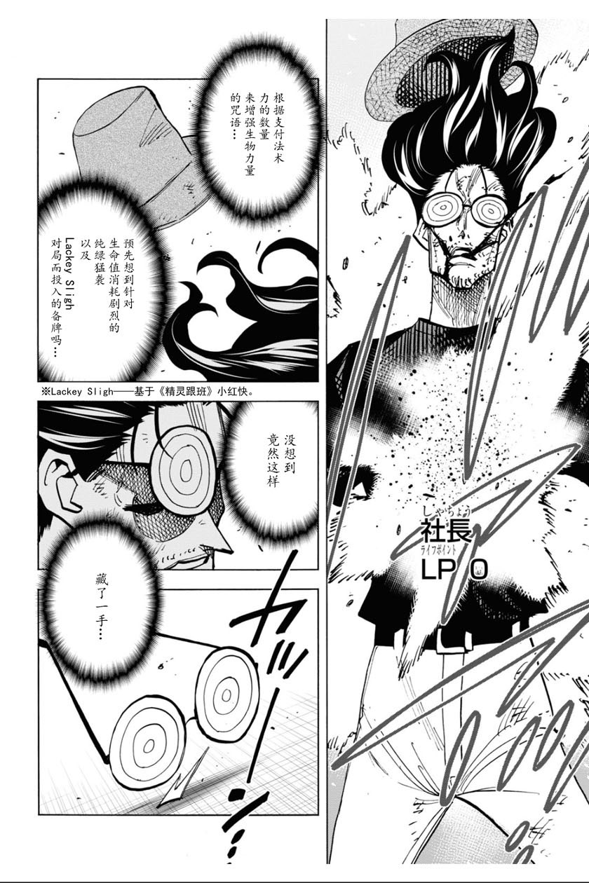 消灭所有人类，它们不能重生韩漫全集-23话无删减无遮挡章节图片 